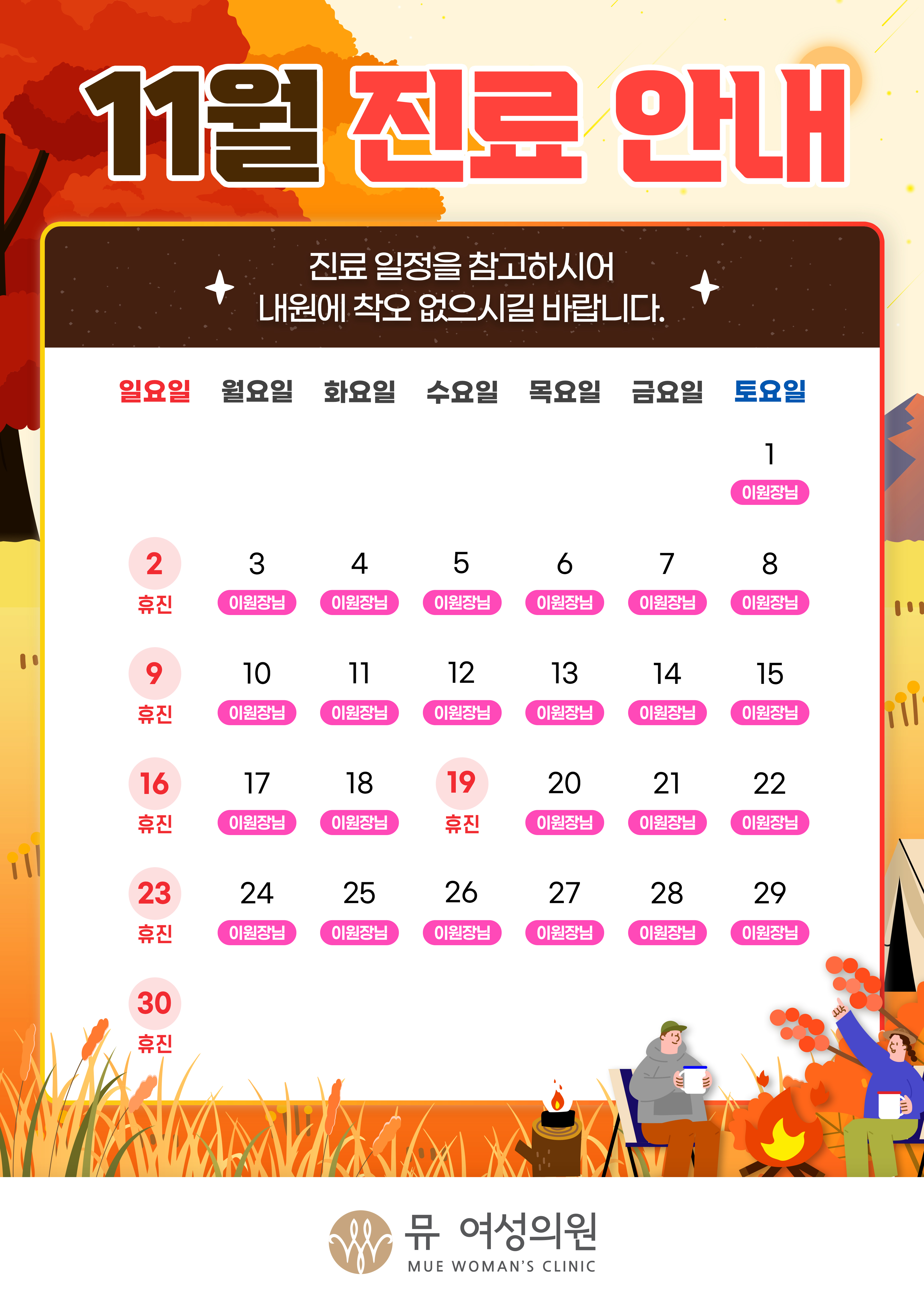뮤여성의원 대표 이미지