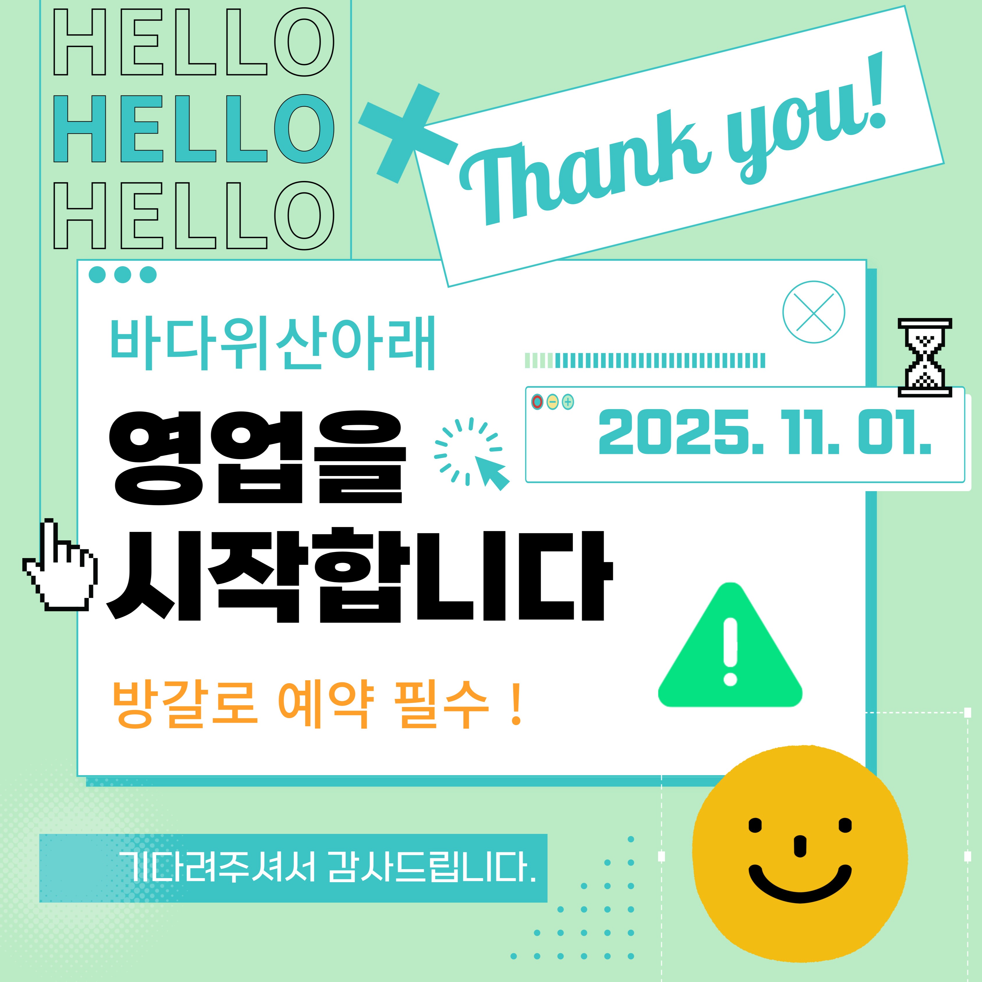 바다위산아래 3