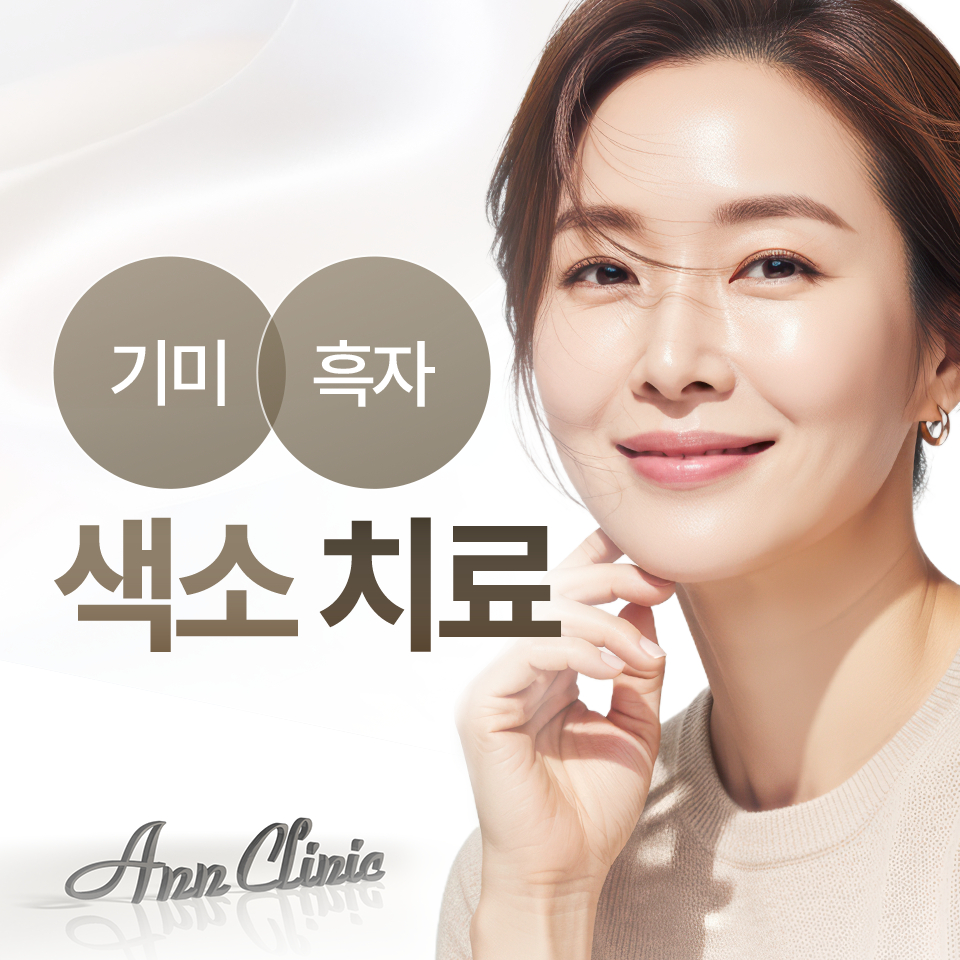 앤의원 대표 이미지