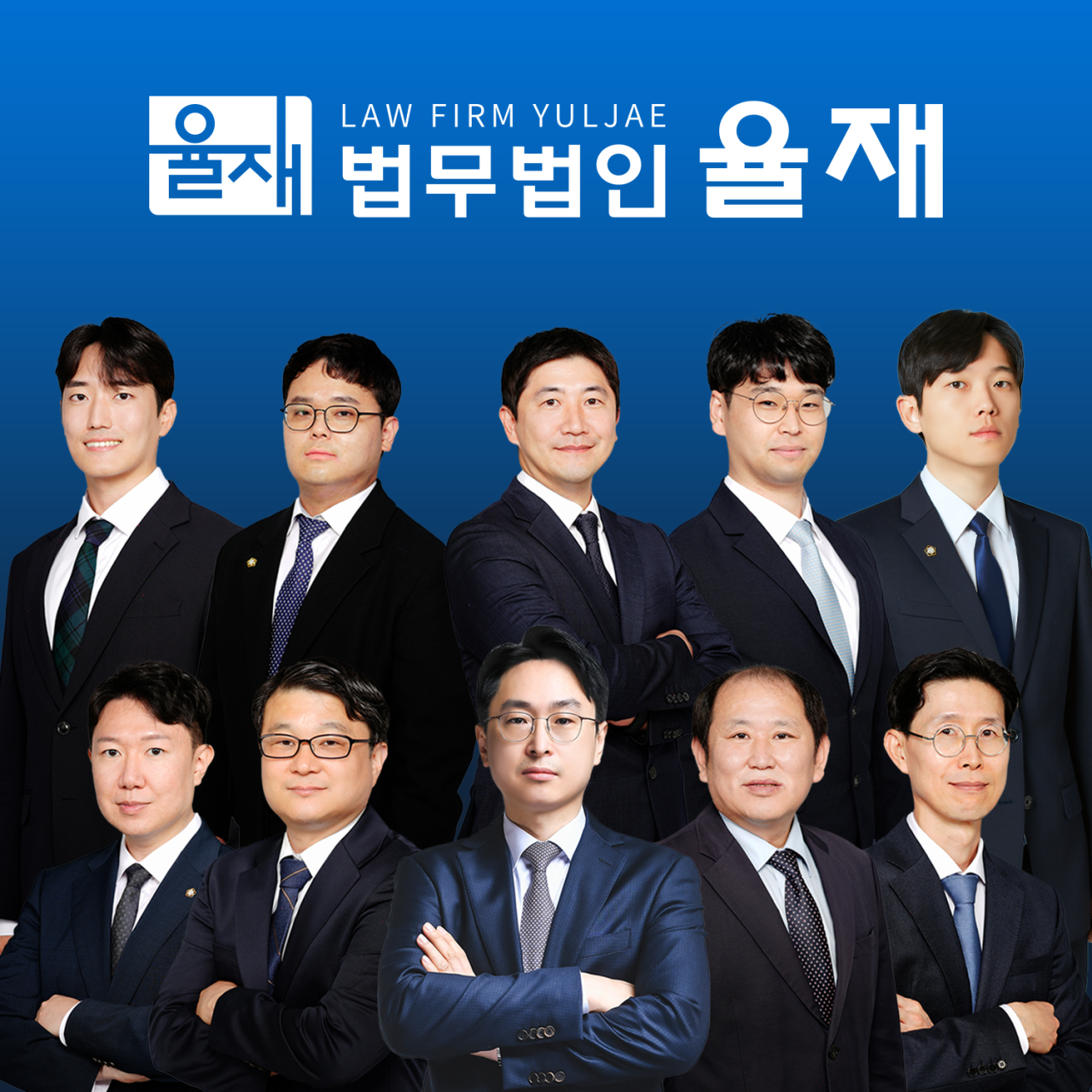 법무법인 율재 이혼형사전문변호사 남양주 분사무소