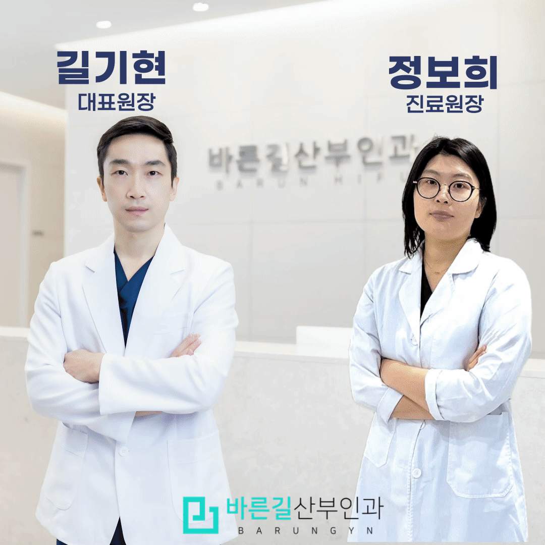 바른길산부인과의원 대표 이미지