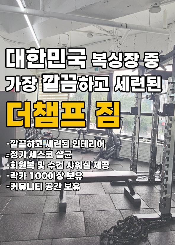 경기도 성남시 분당구 복싱체육관 더 챔프 복싱 내부 모습 5
