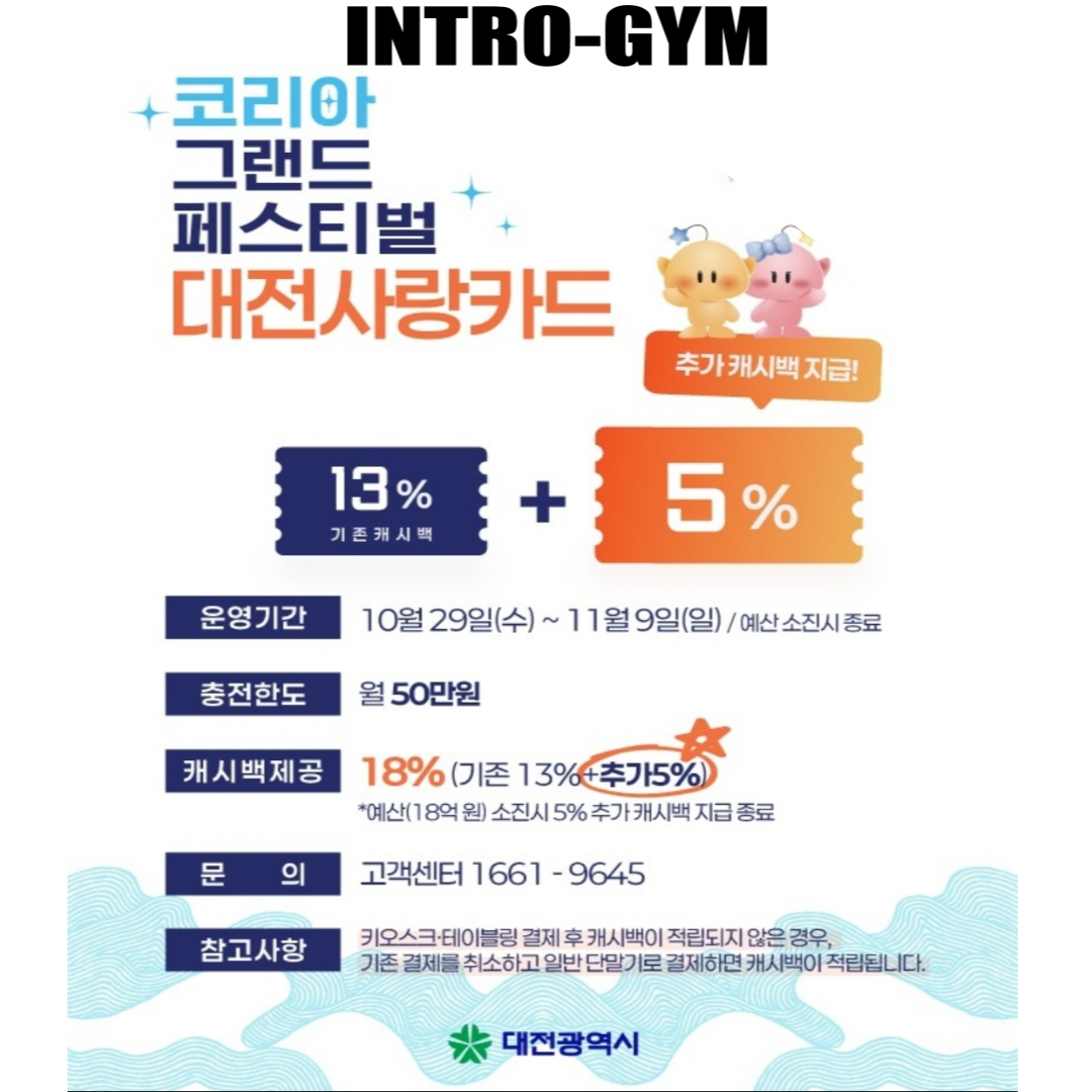 인트로짐 대표 이미지