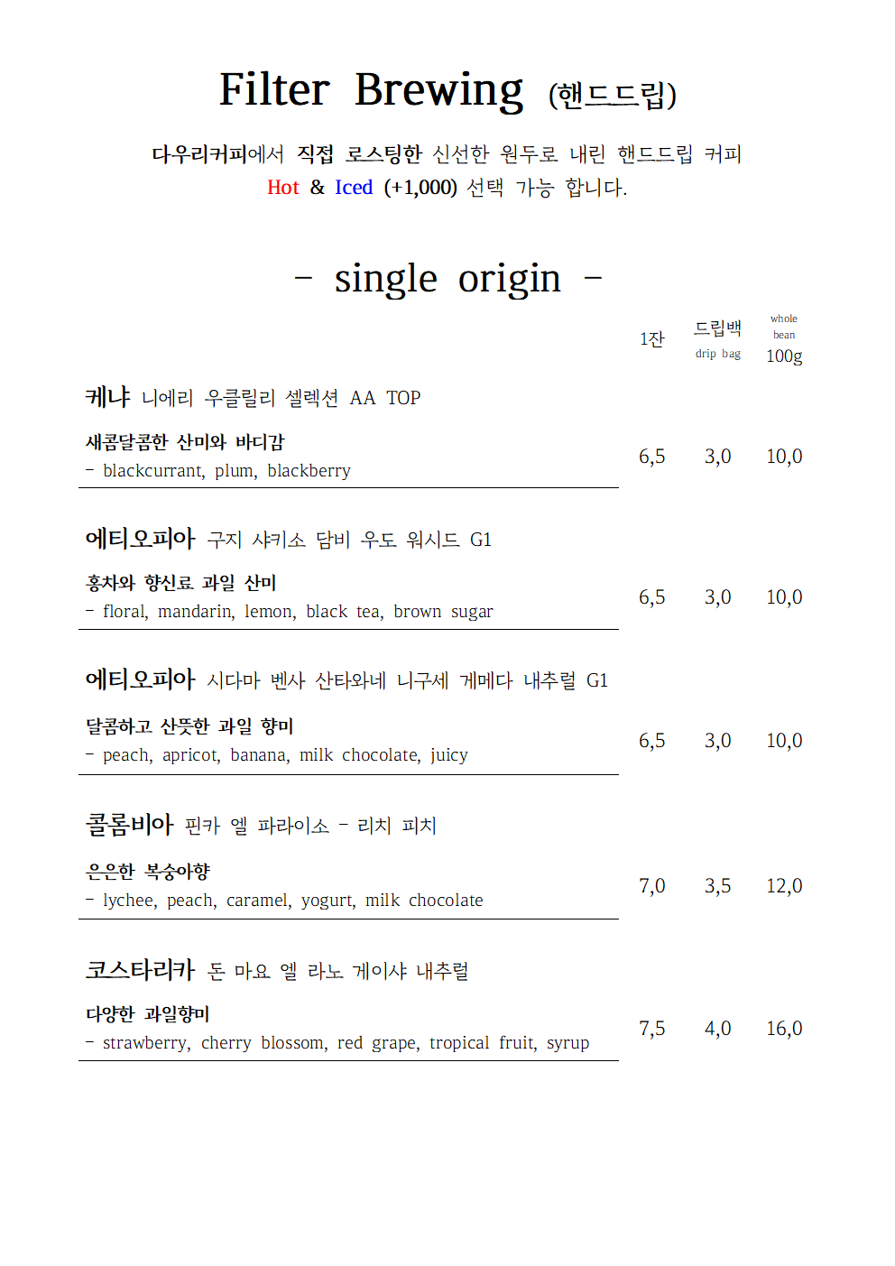 다우리커피웍스 6