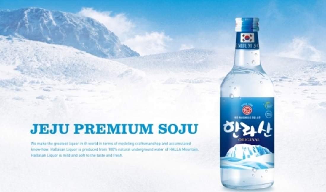 한라산