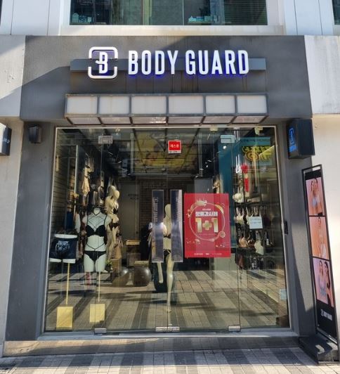 보디가드