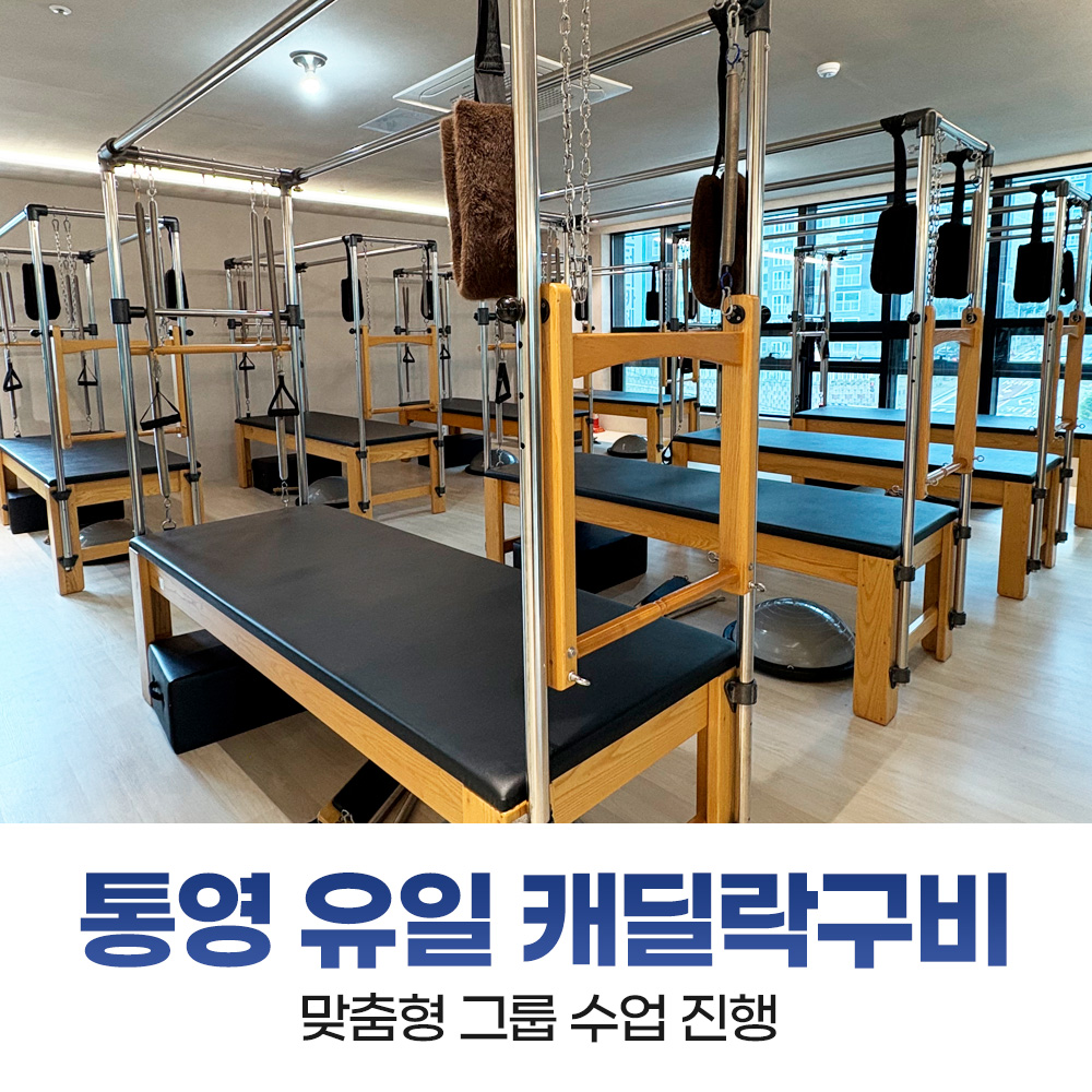 우아필라테스 대표 이미지