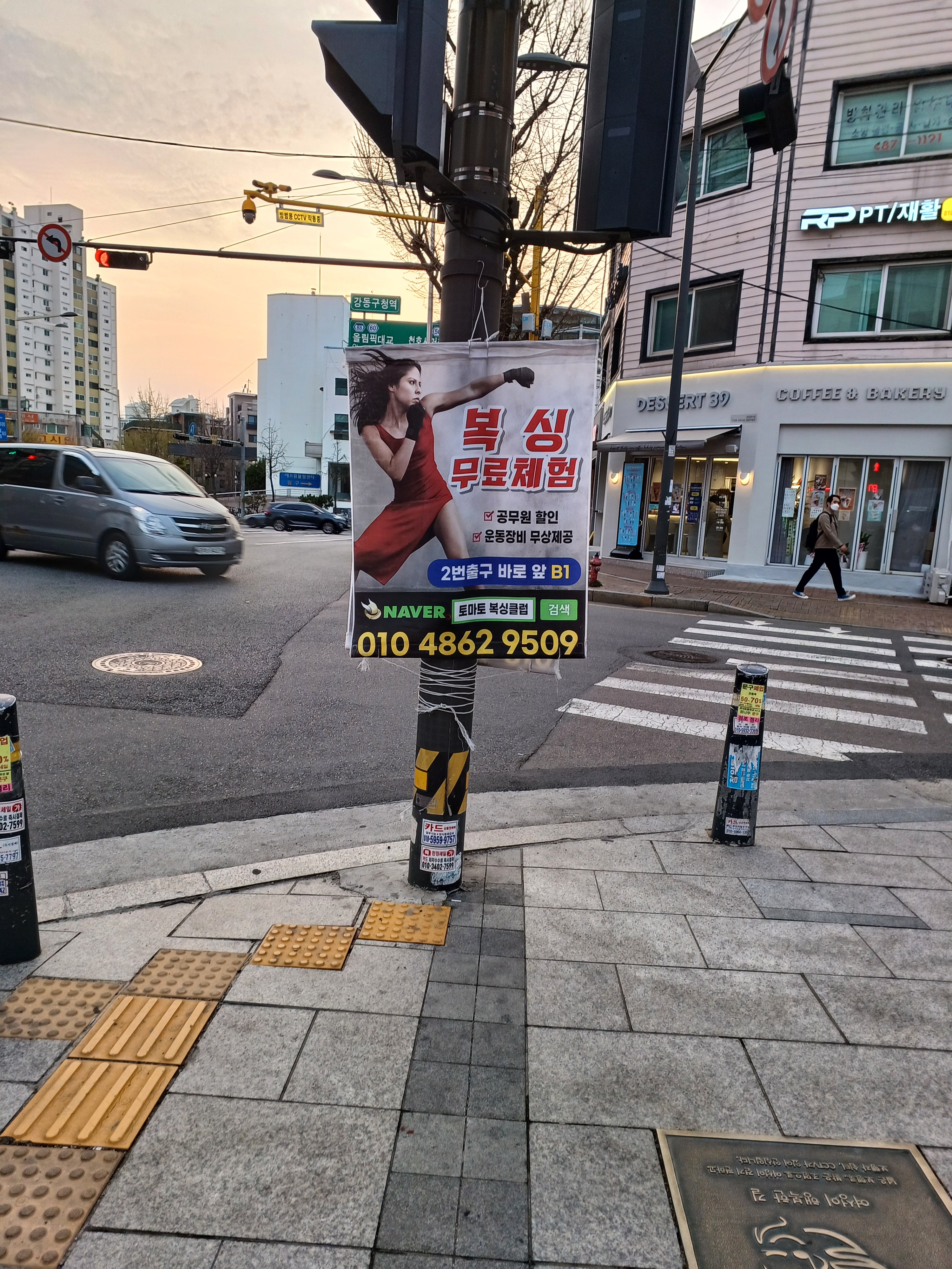 서울 강동구 올림픽로 복싱체육관 럭키 권투 체육관 내부 모습 4