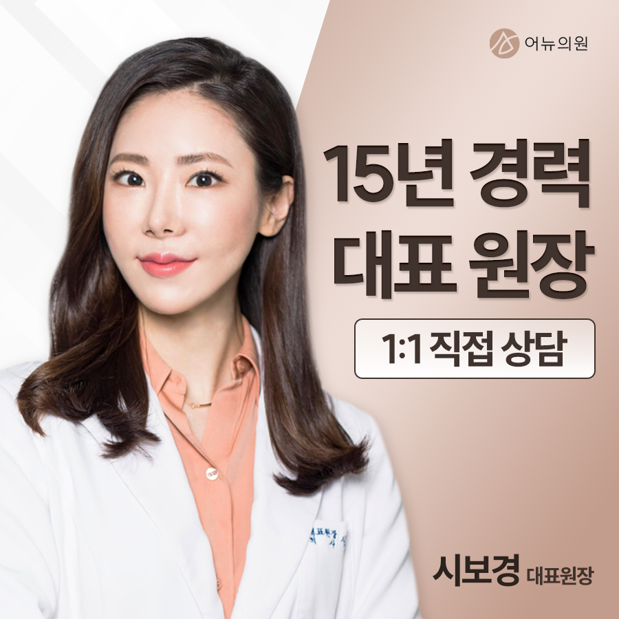 어뉴의원 대표 이미지