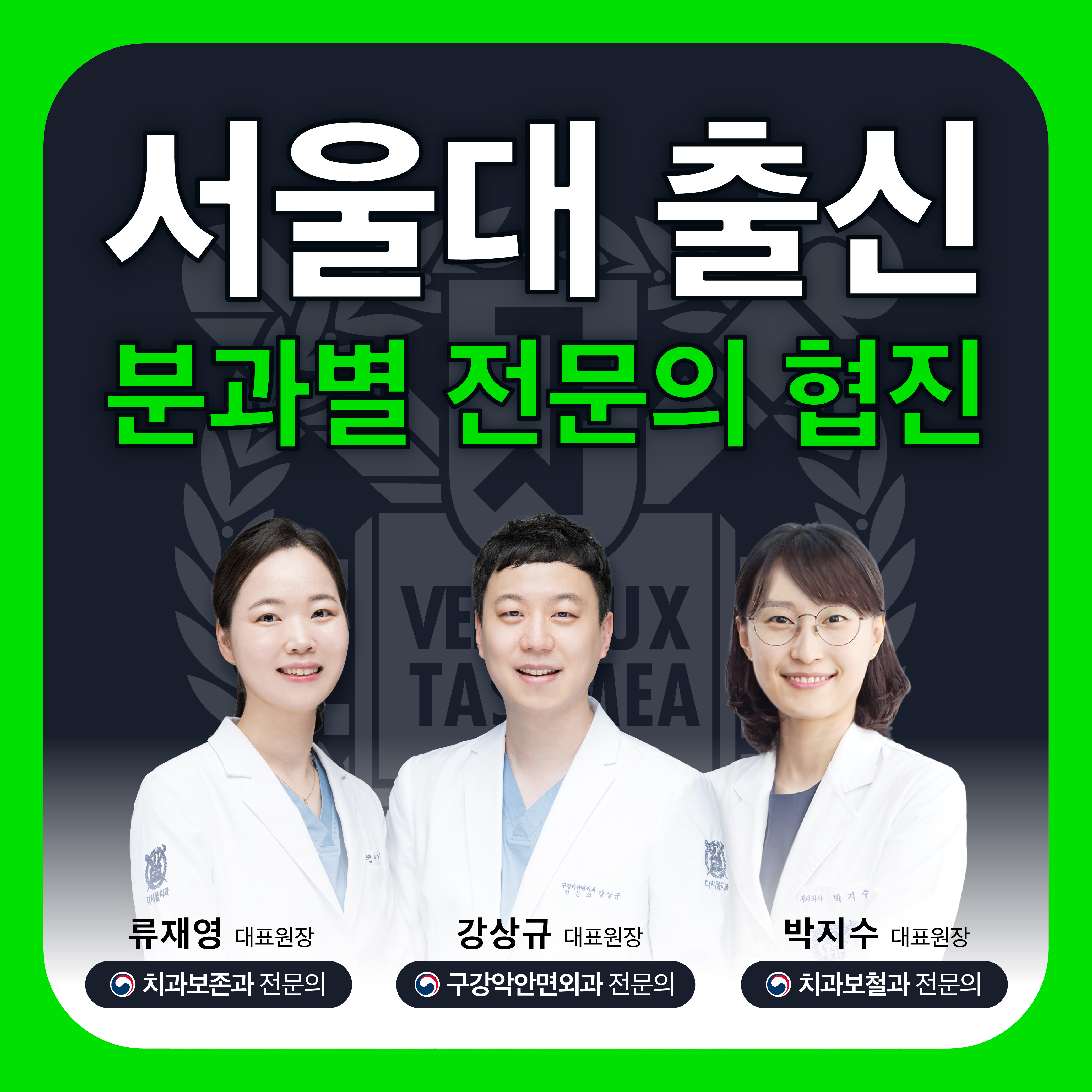 다서울치과 대표 이미지