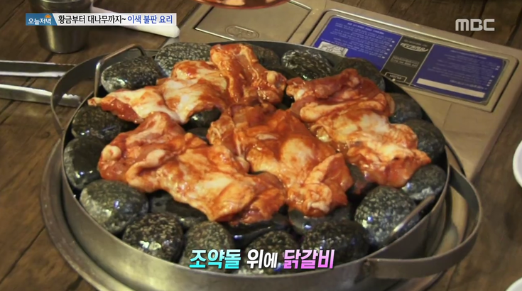 조약돌숯불닭갈비