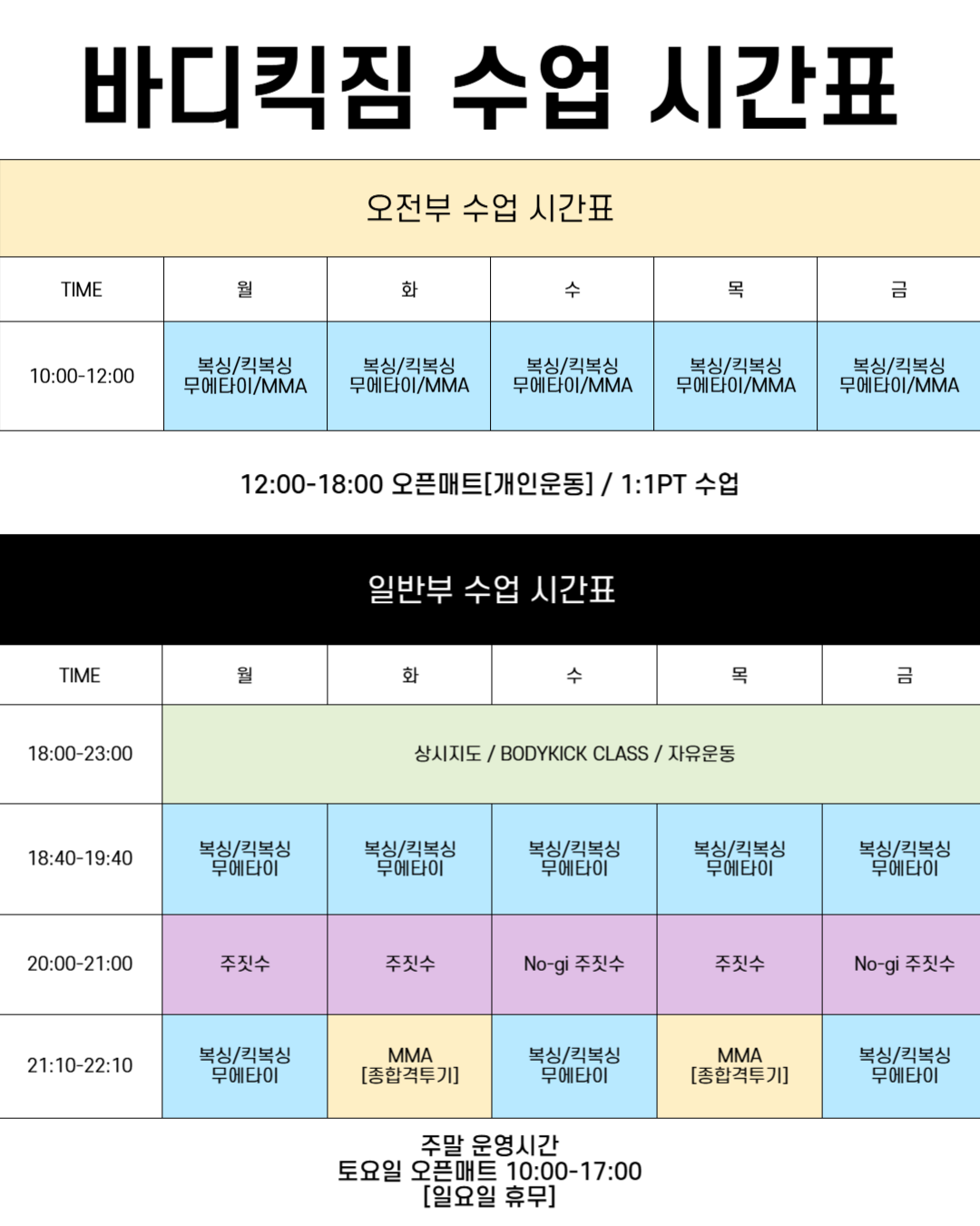 서울 강서구 강서로 복싱체육관 바디킥짐 내부 모습 2