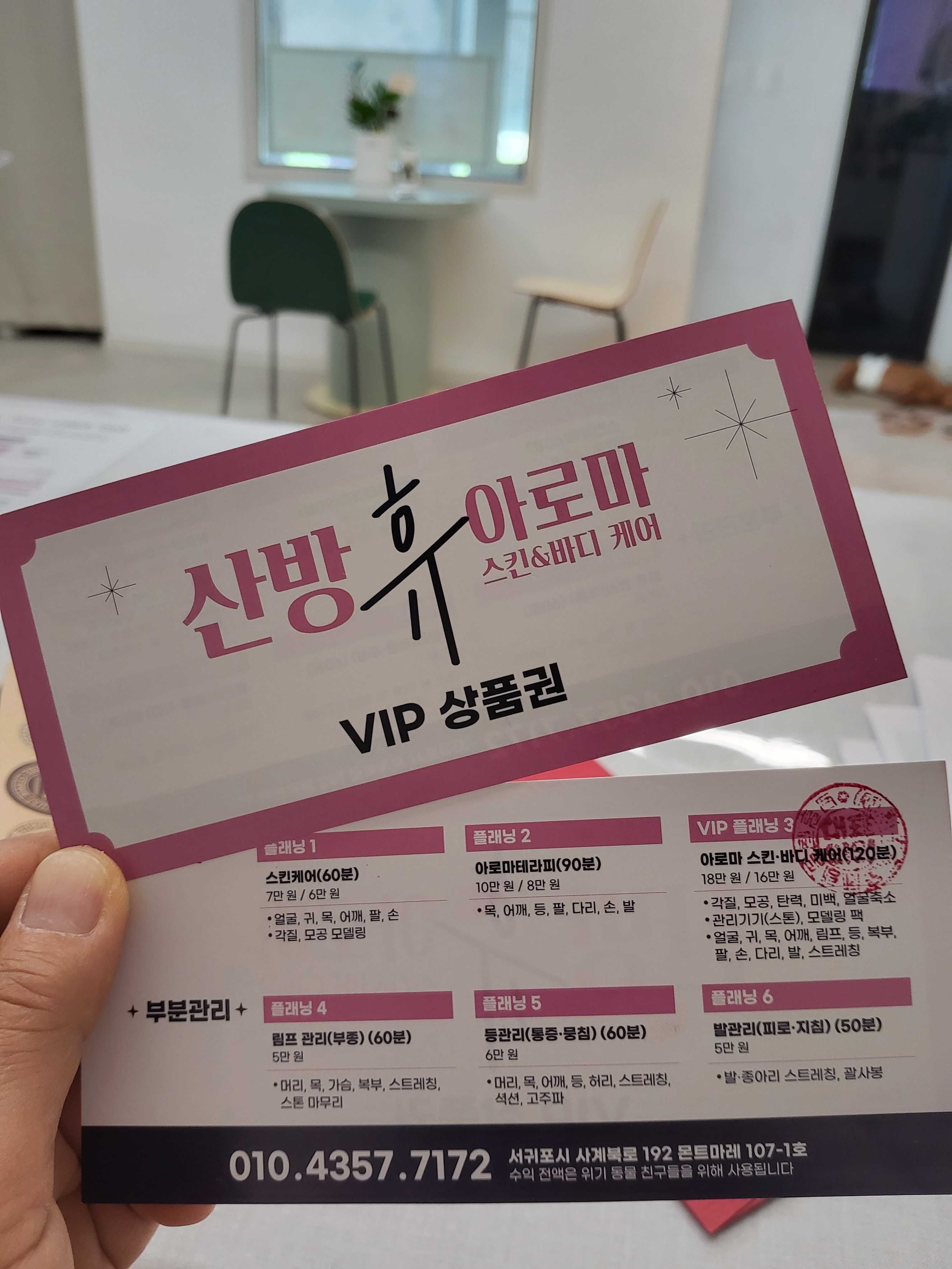 산방휴아로마 photo 9