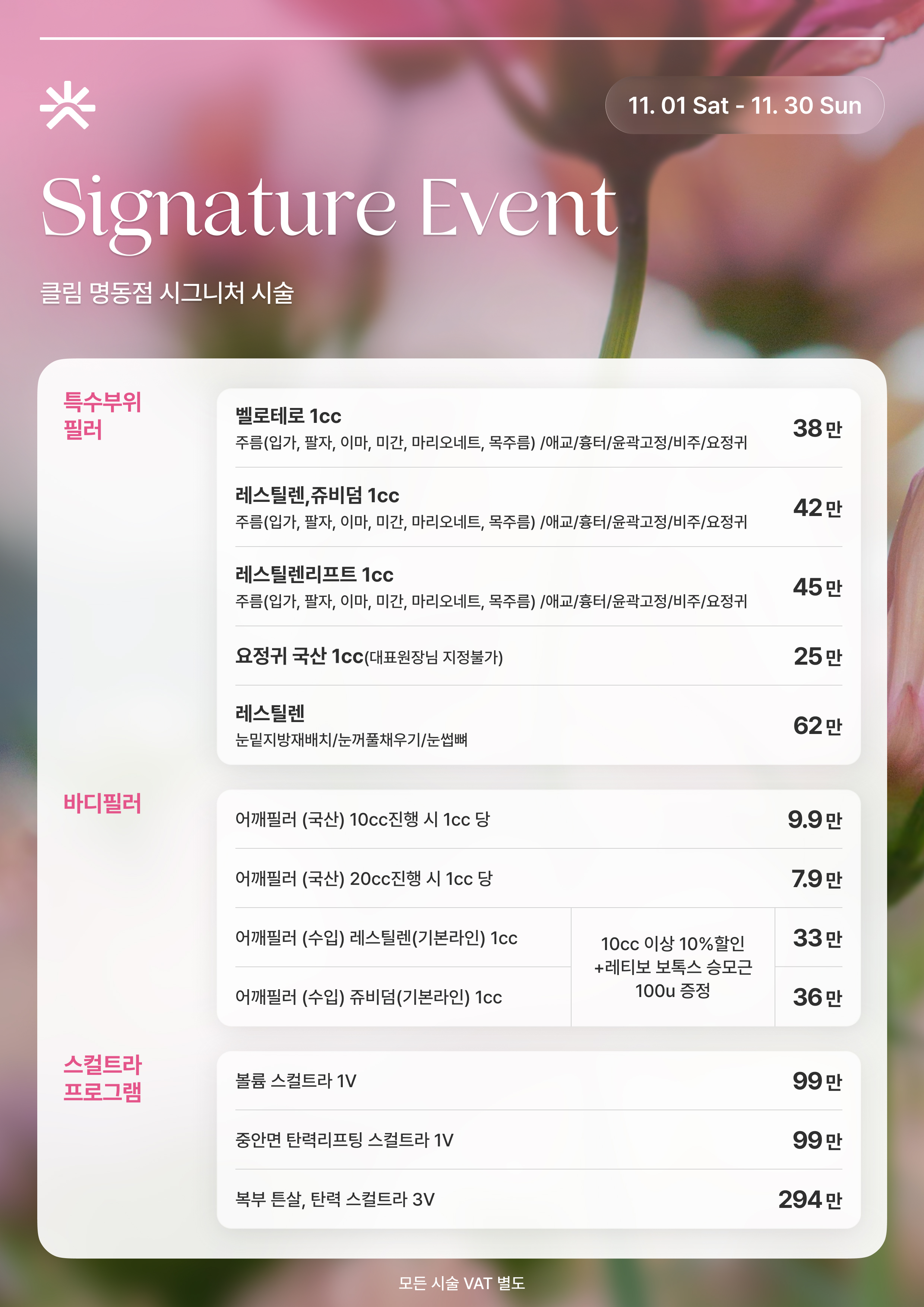 클림의원 명동점 대표 이미지