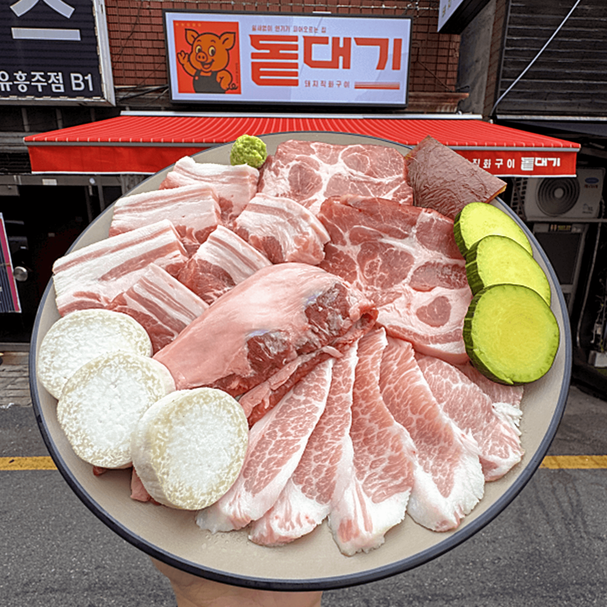 돝대기 부산남포점