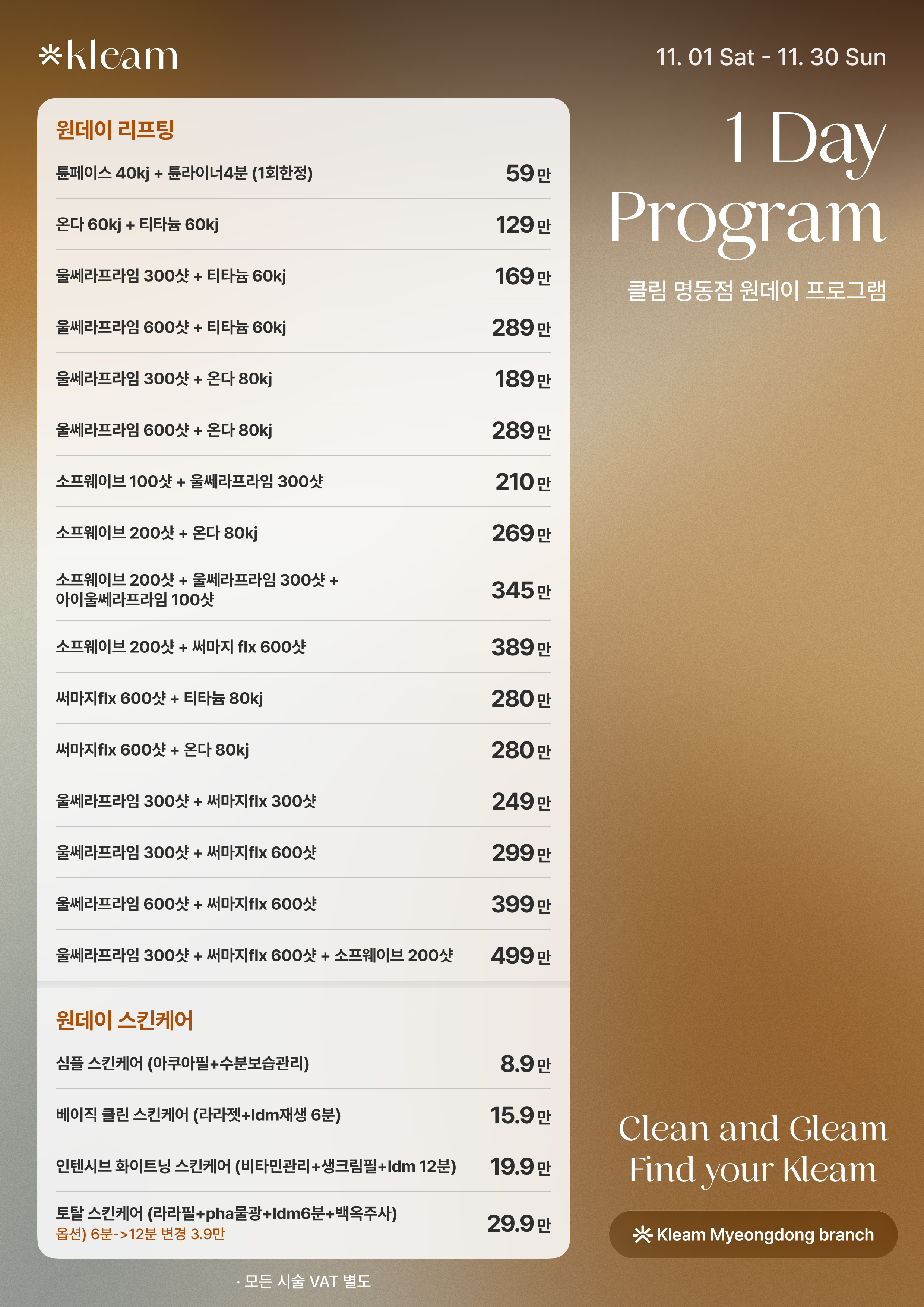 클림의원 명동점 대표 이미지