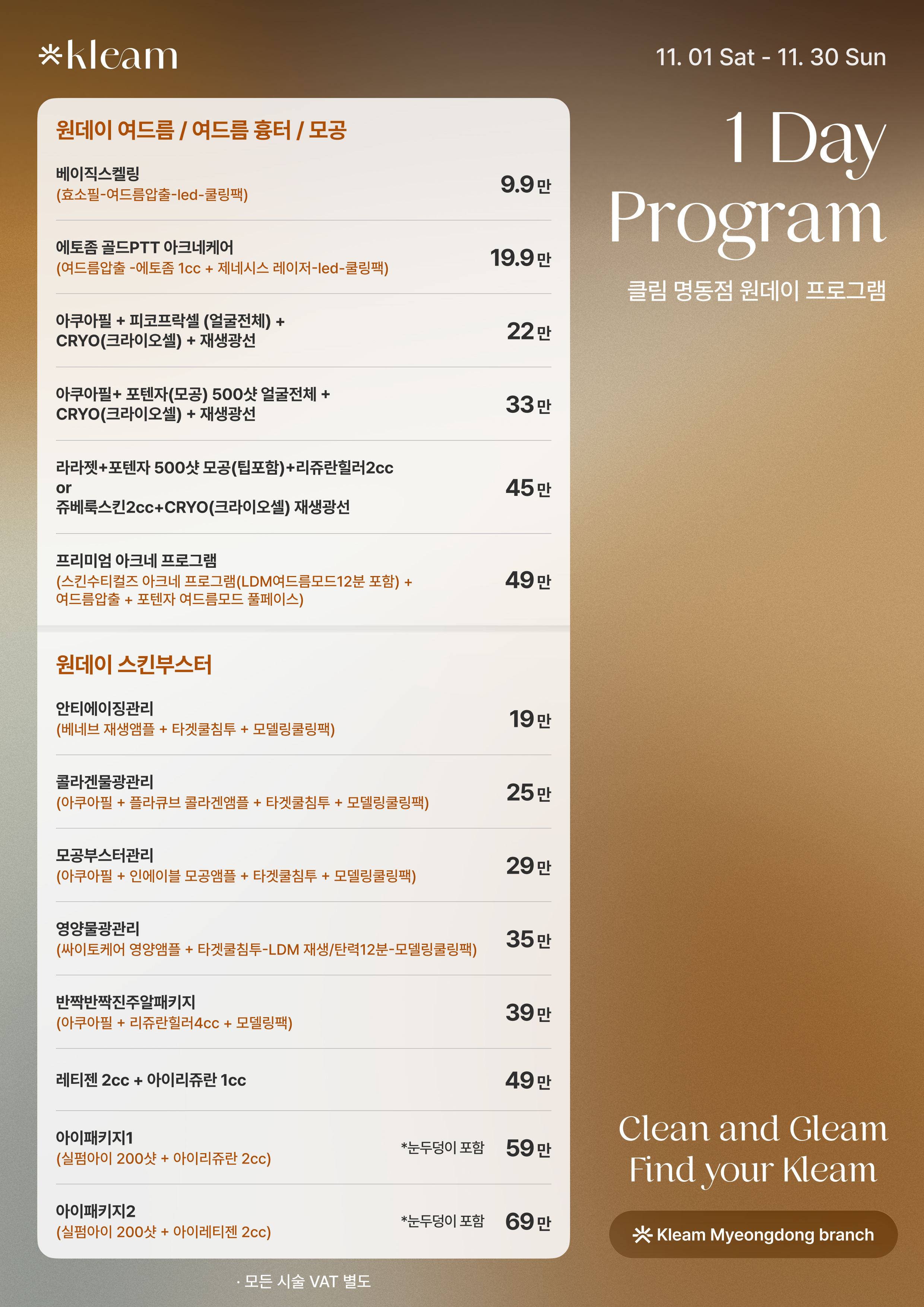 클림의원 명동점 대표 이미지