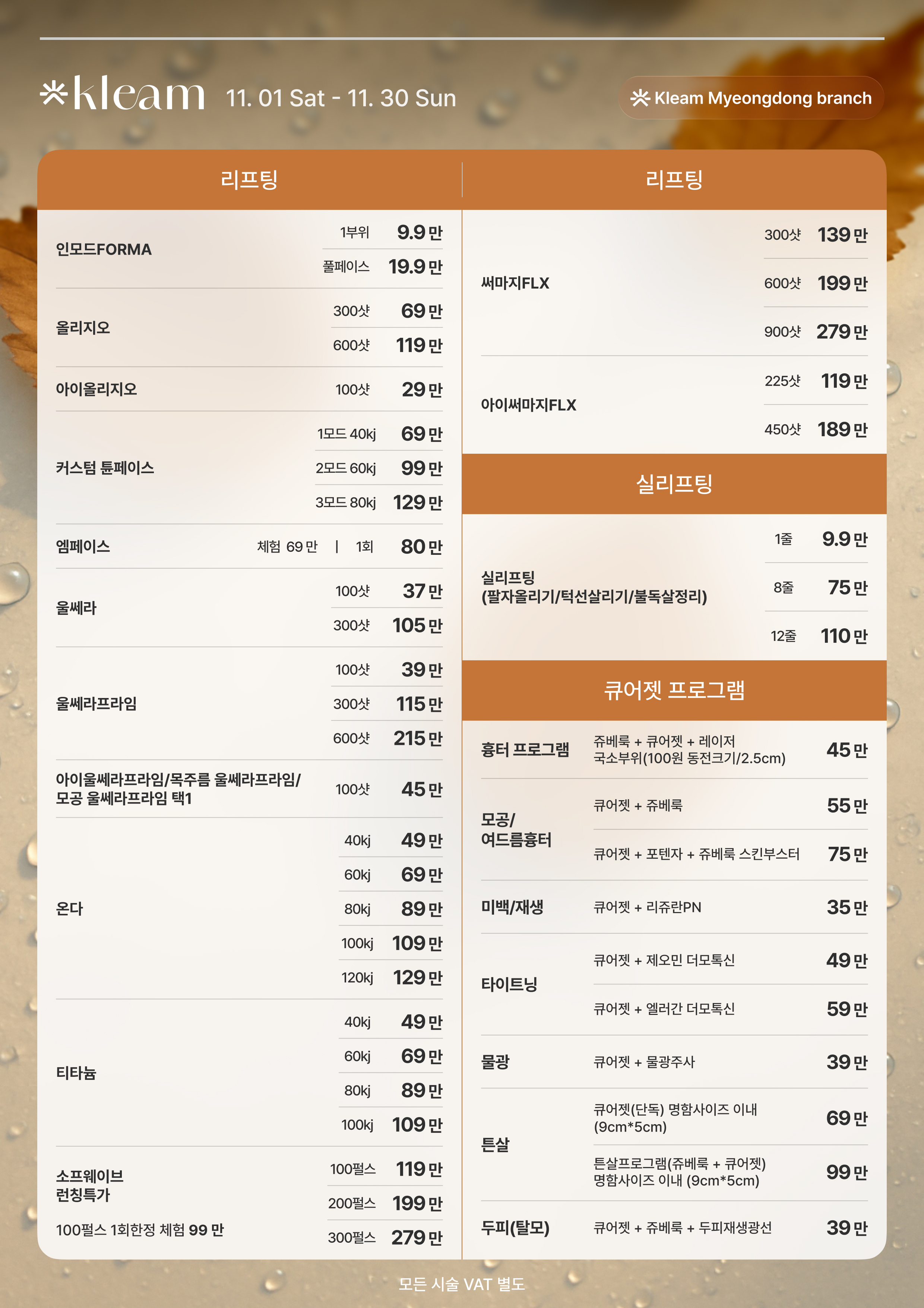 클림의원 명동점 대표 이미지