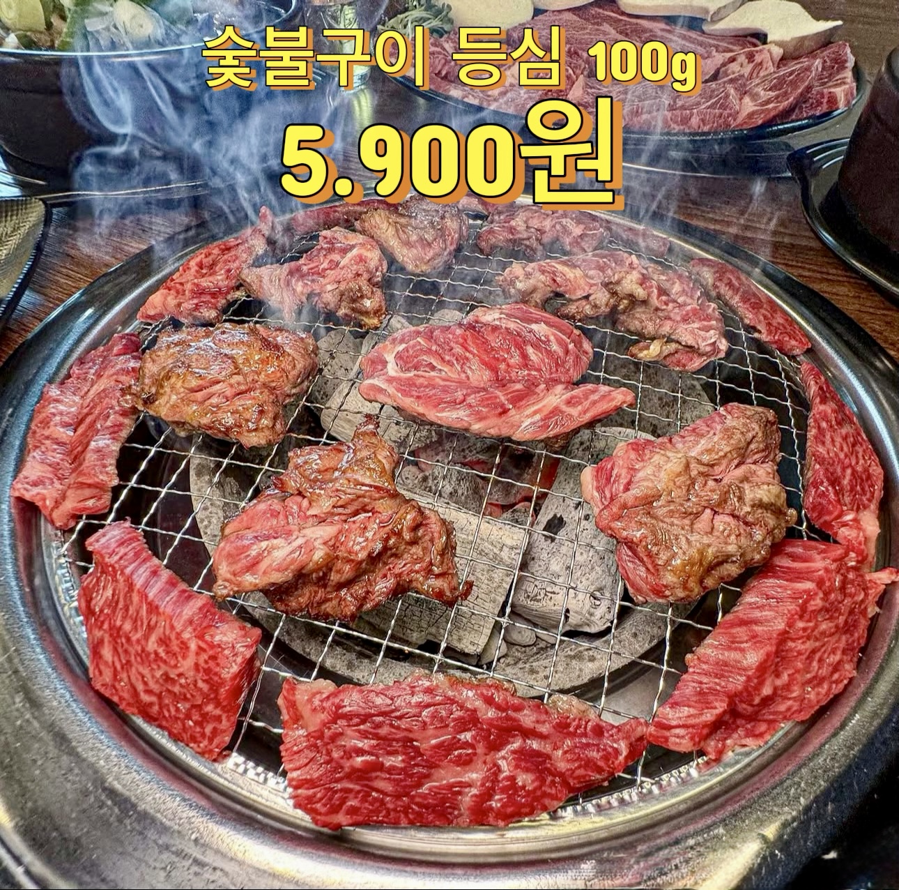 빙그레정육식당 인하대본점