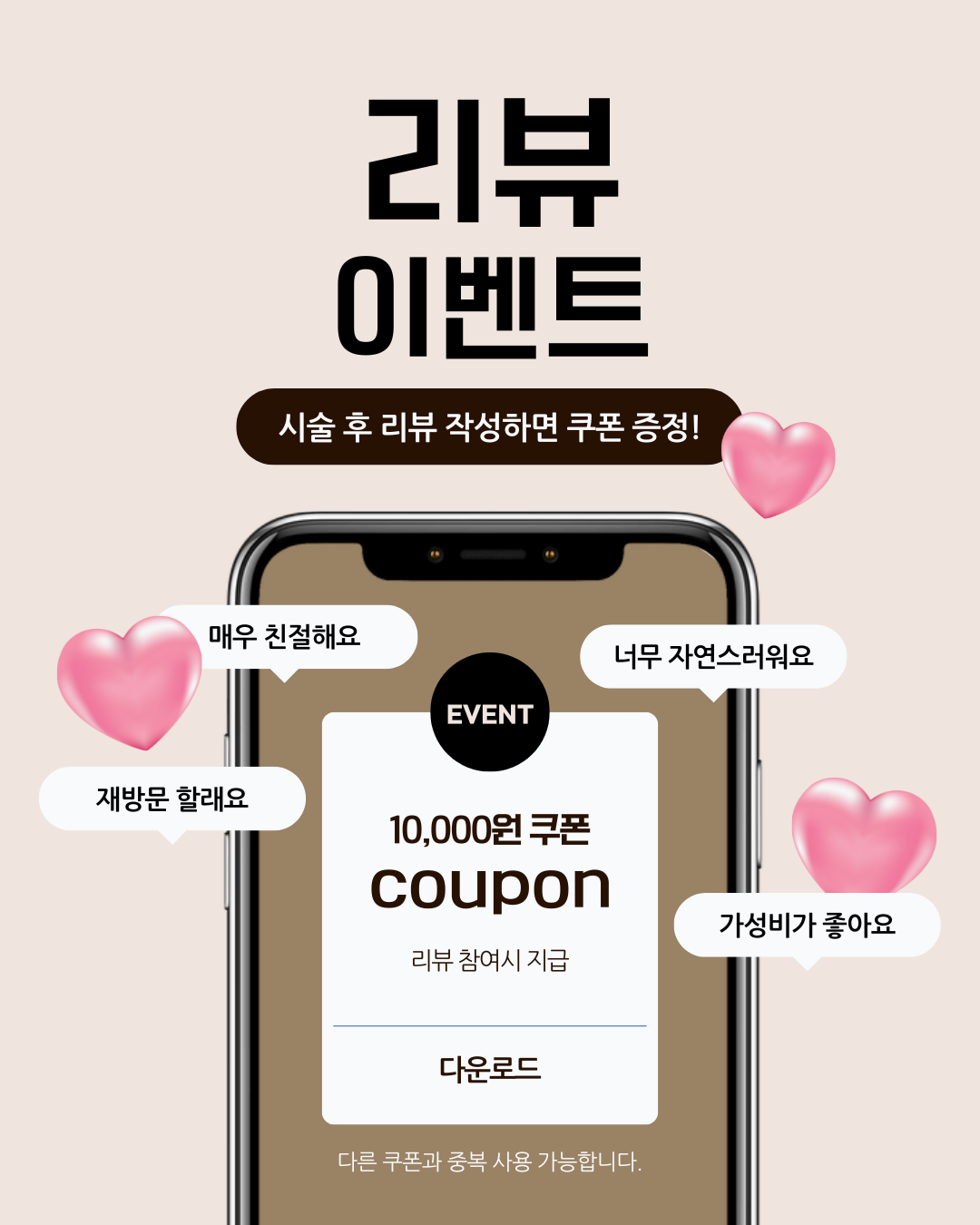 살롱루체 붙임머리 대표 이미지