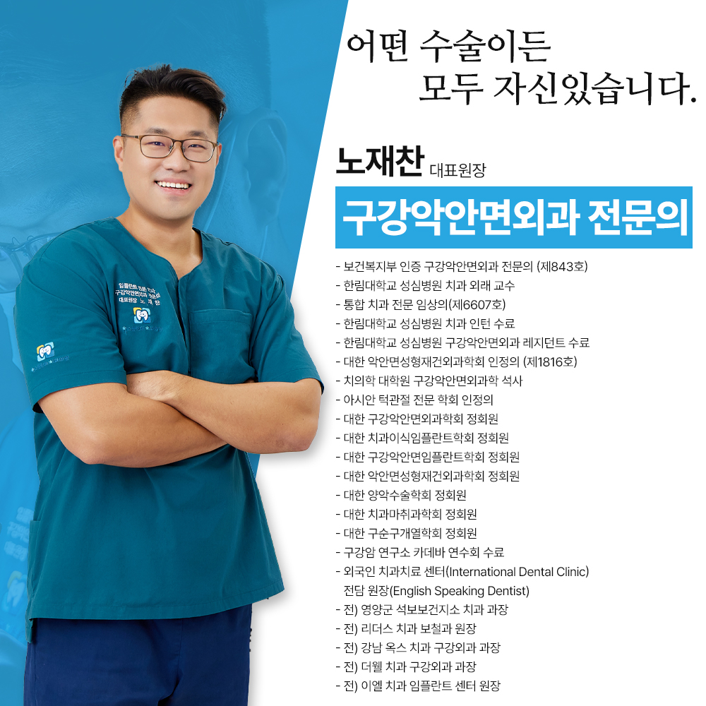 찬스플란트치과 대표 이미지