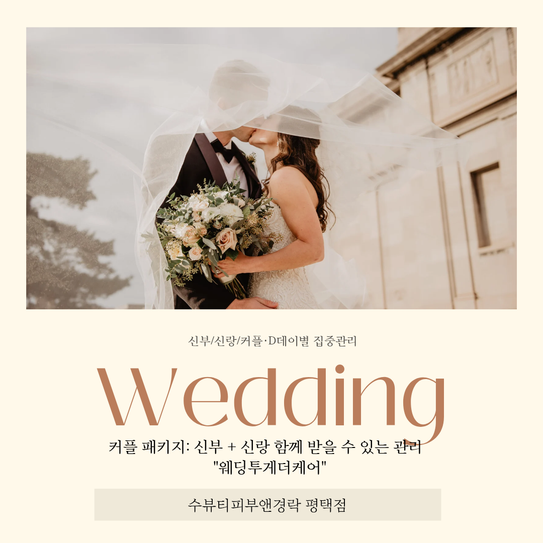 수뷰티피부앤경락 평택마사지 photo 4