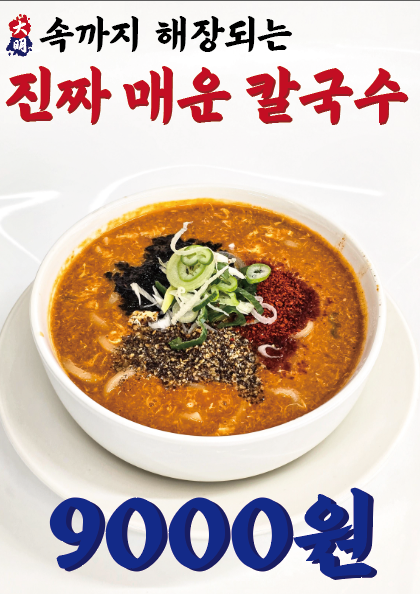 1986호랑이감자탕