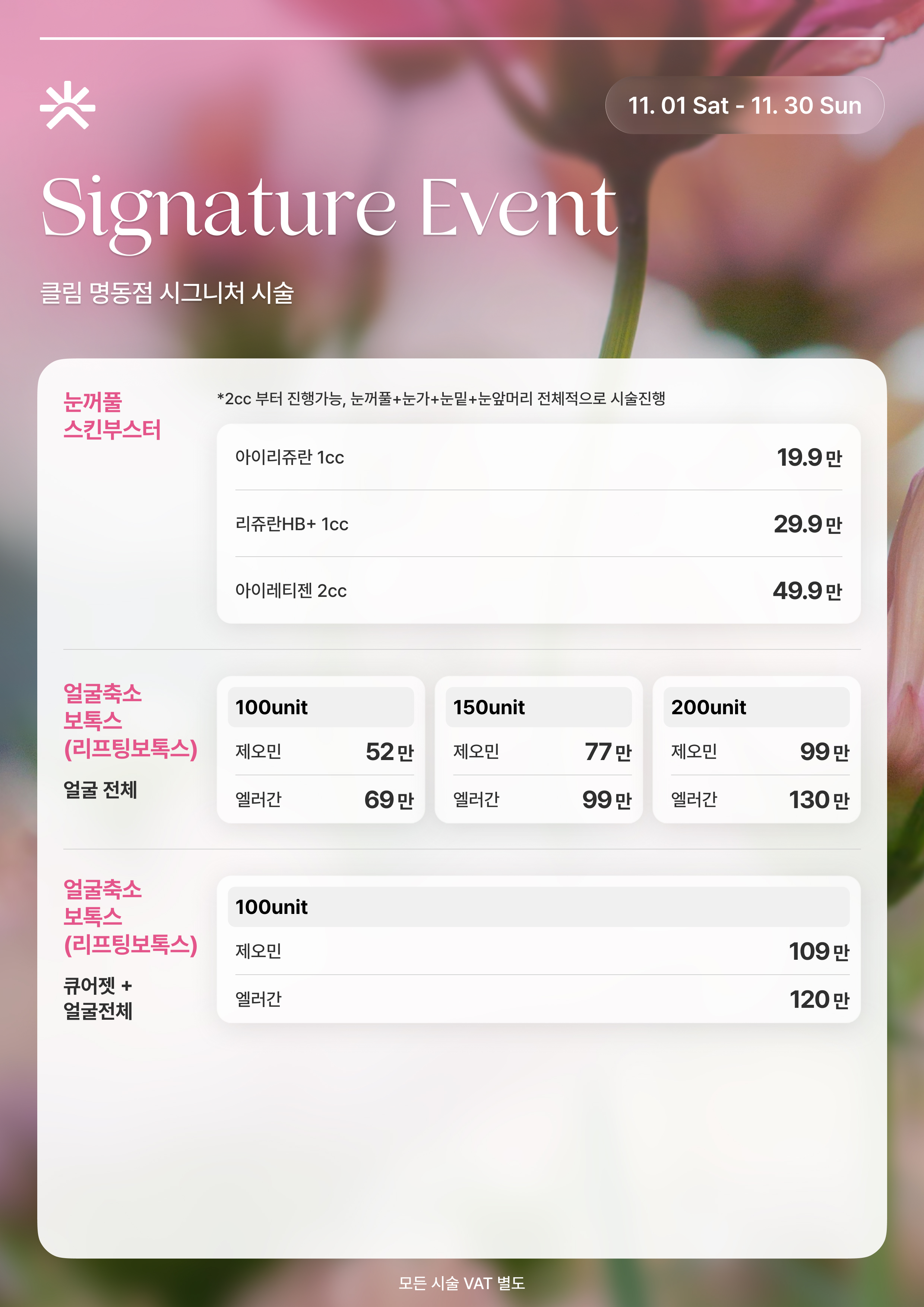 클림의원 명동점 대표 이미지