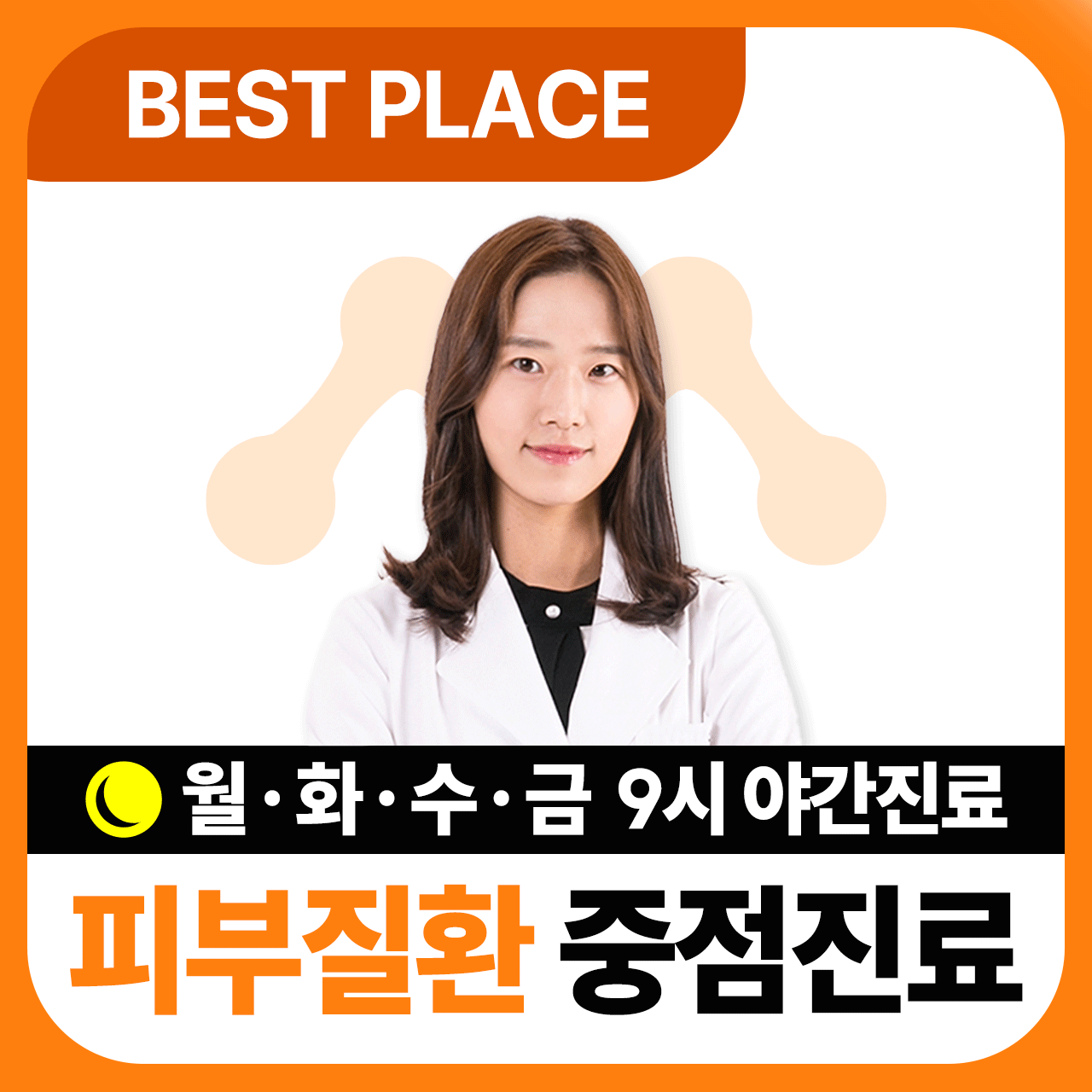 미래솔한의원 건대점 대표 이미지