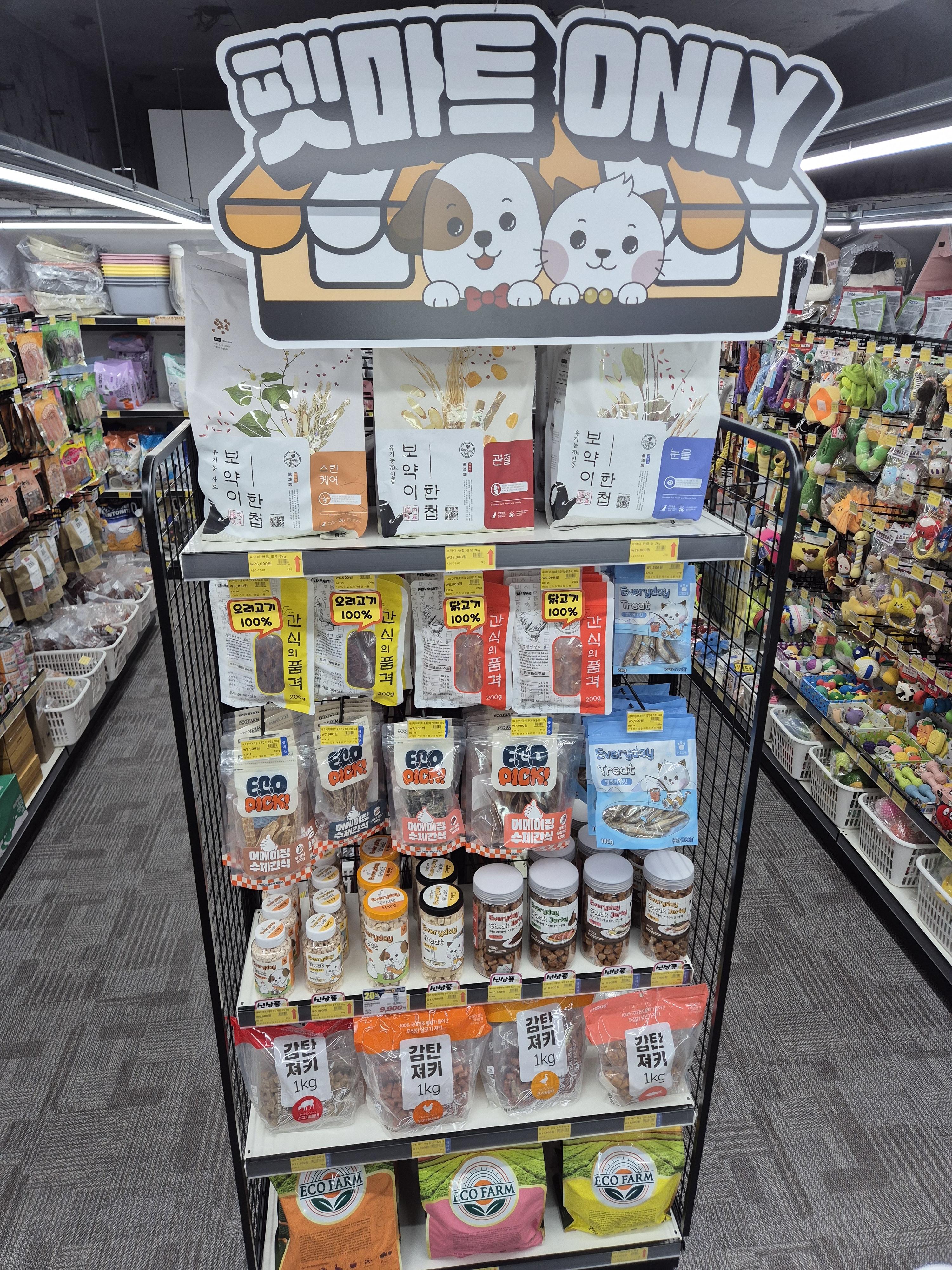 펫마트 청주점 대표 이미지