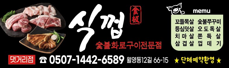 식껍