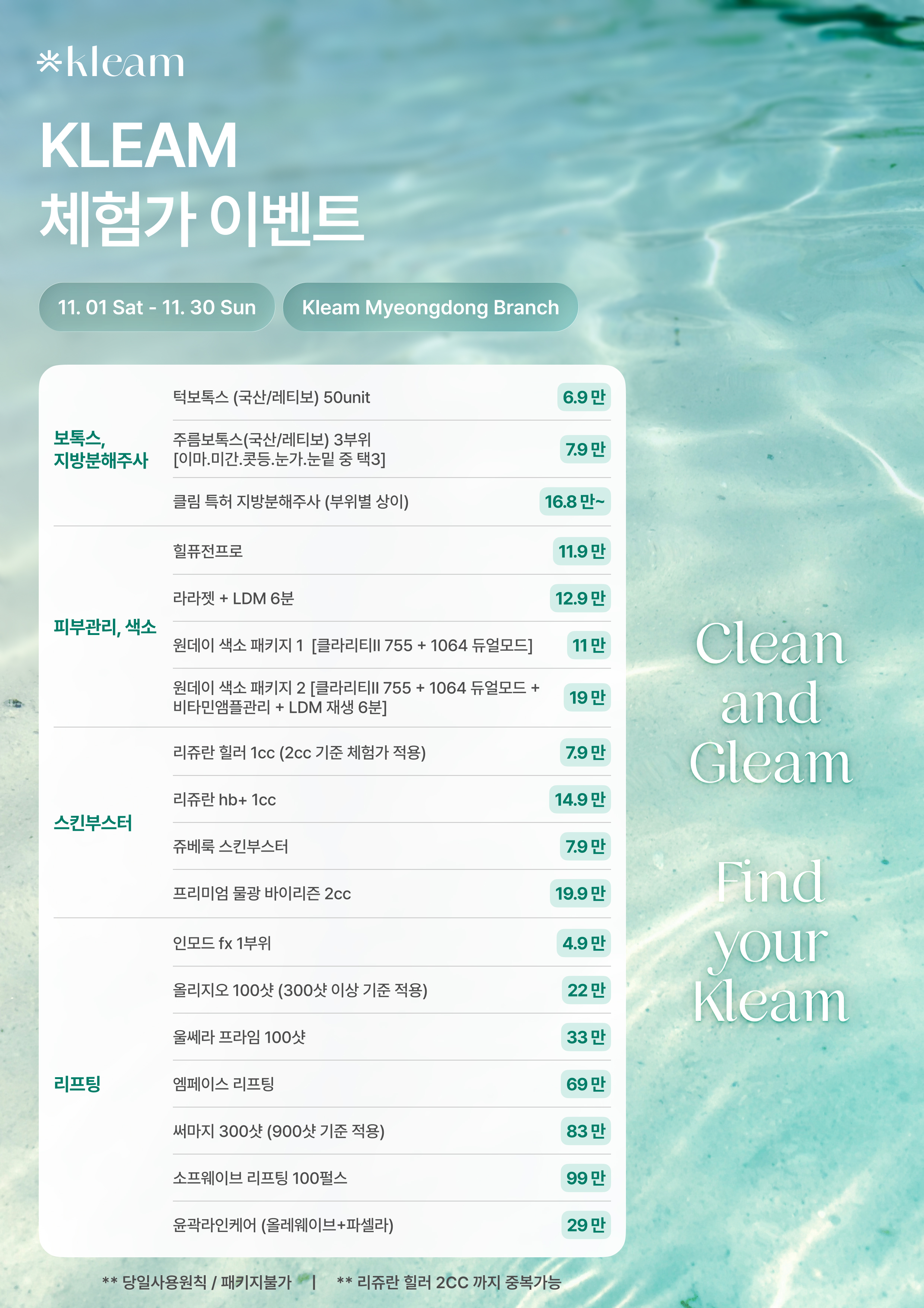 클림의원 명동점 대표 이미지