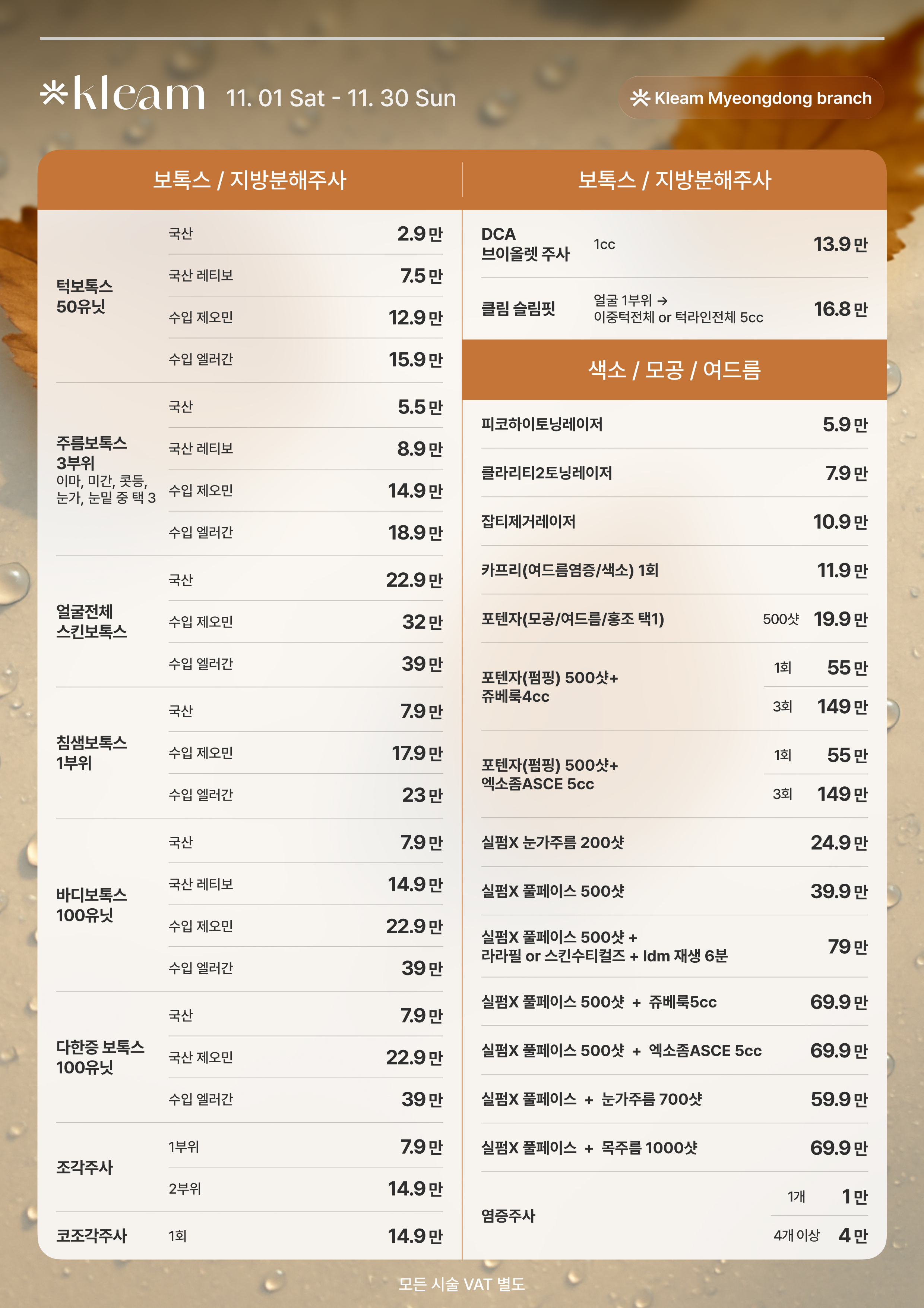클림의원 명동점 대표 이미지