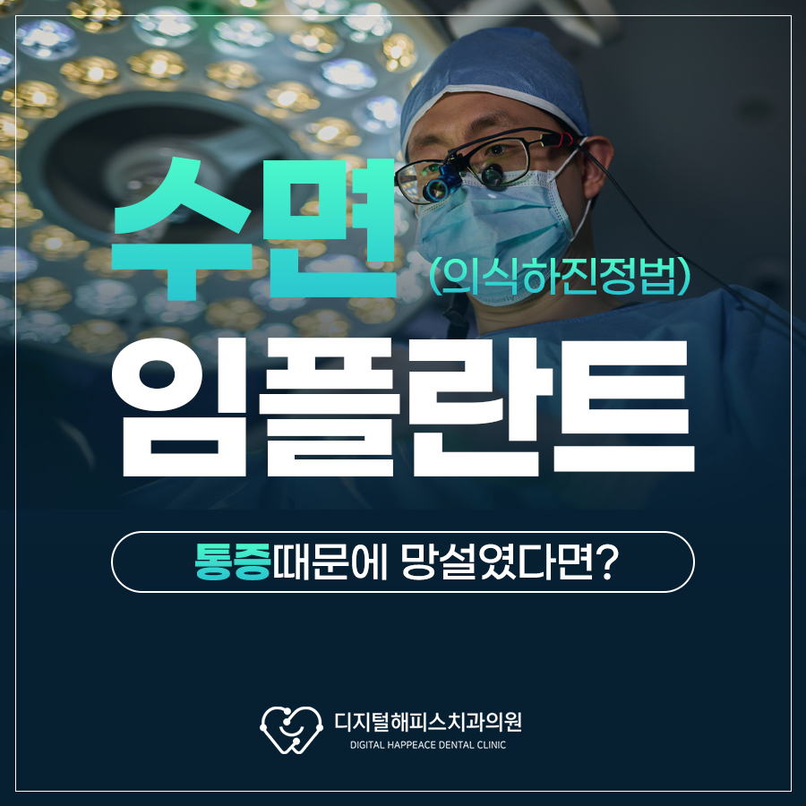 디지털해피스치과 대표 이미지