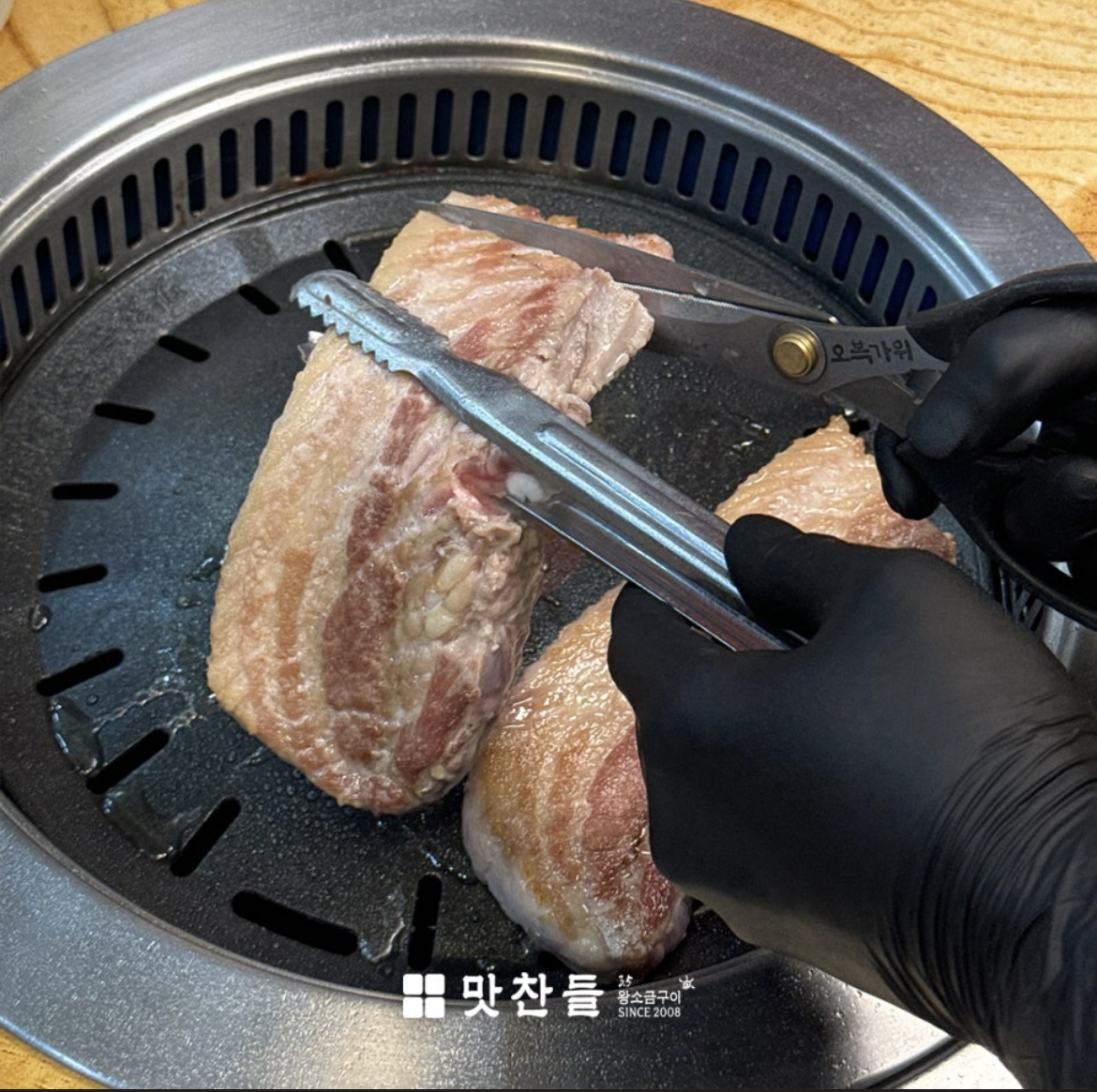 그릴링 서비스
