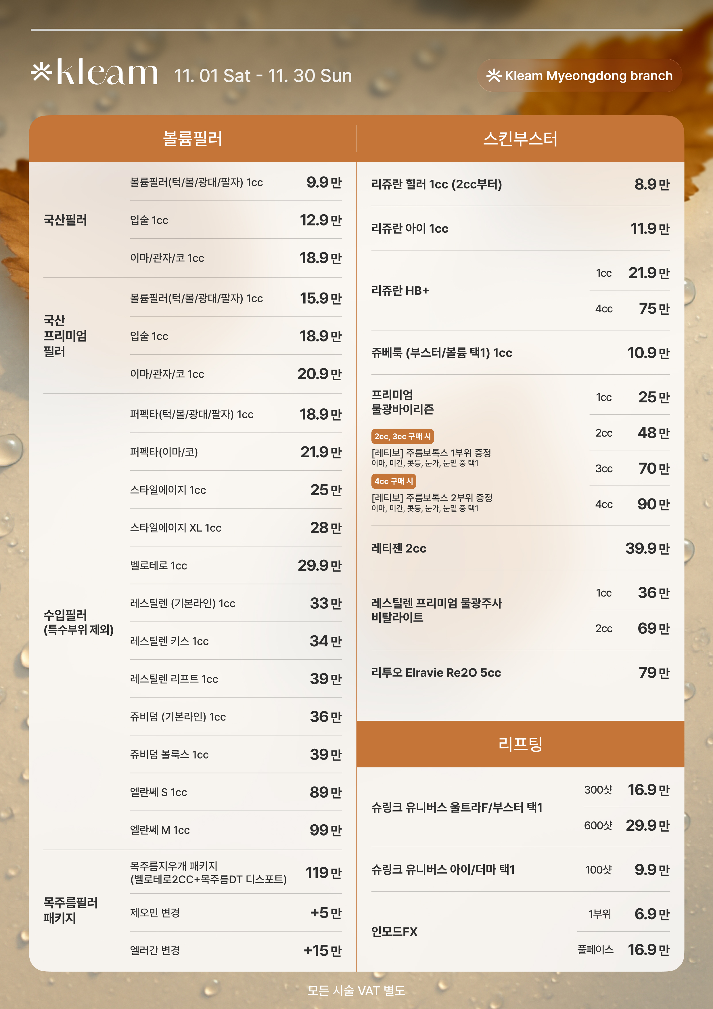 클림의원 명동점 대표 이미지