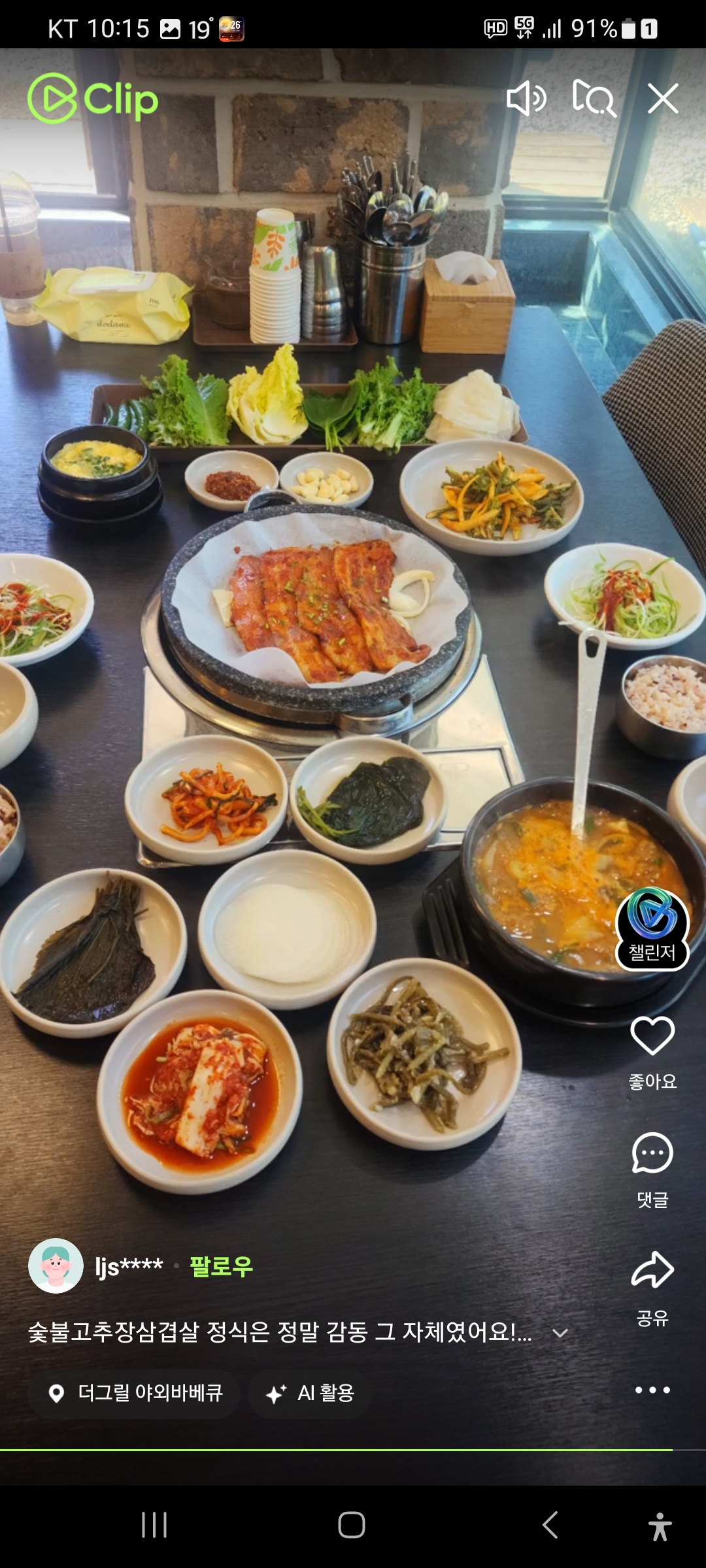 더그릴야외바베큐 반려동물 동반 애견카페