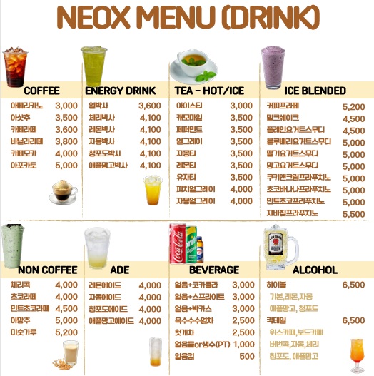네옥스보드카페
