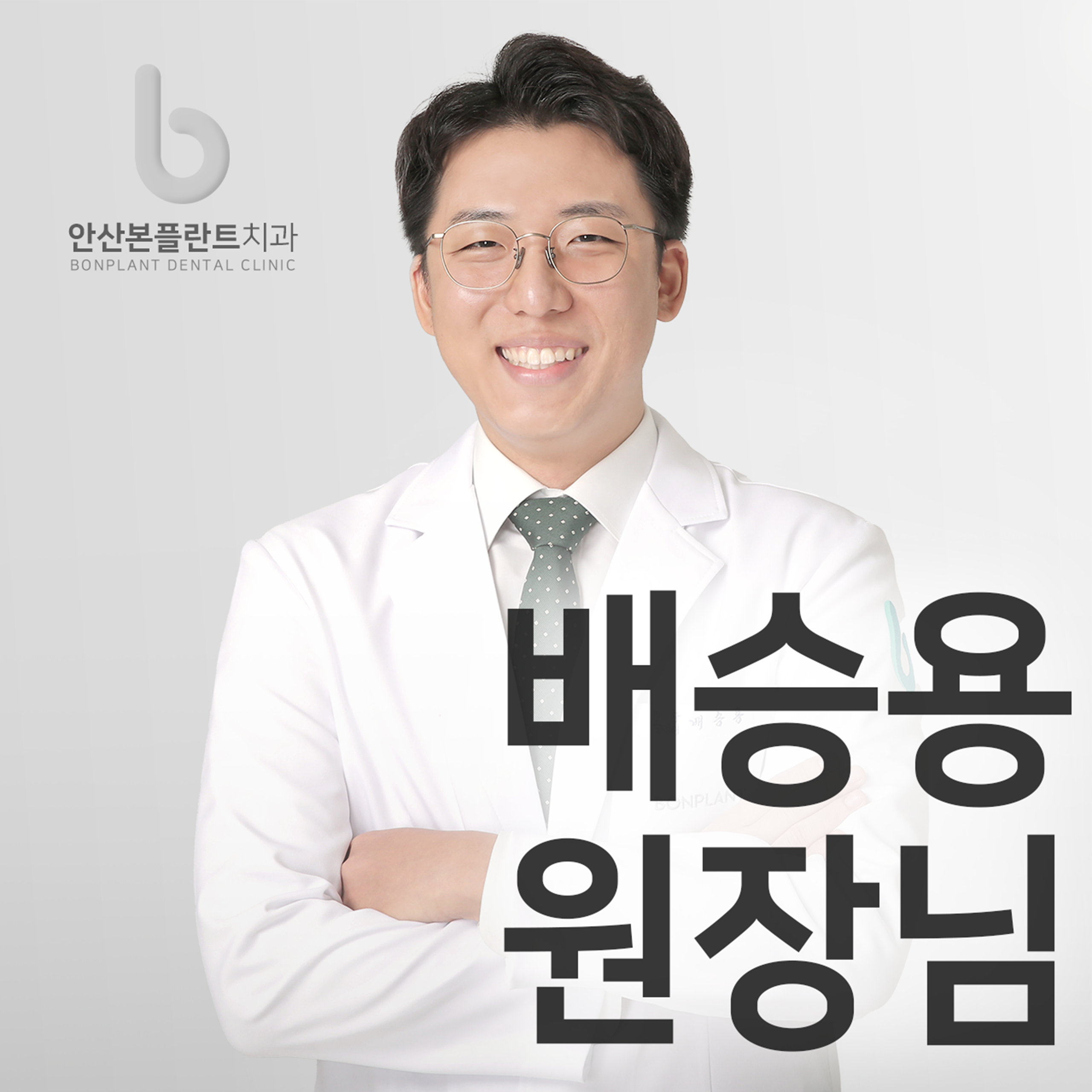 안산본플란트치과 대표 이미지