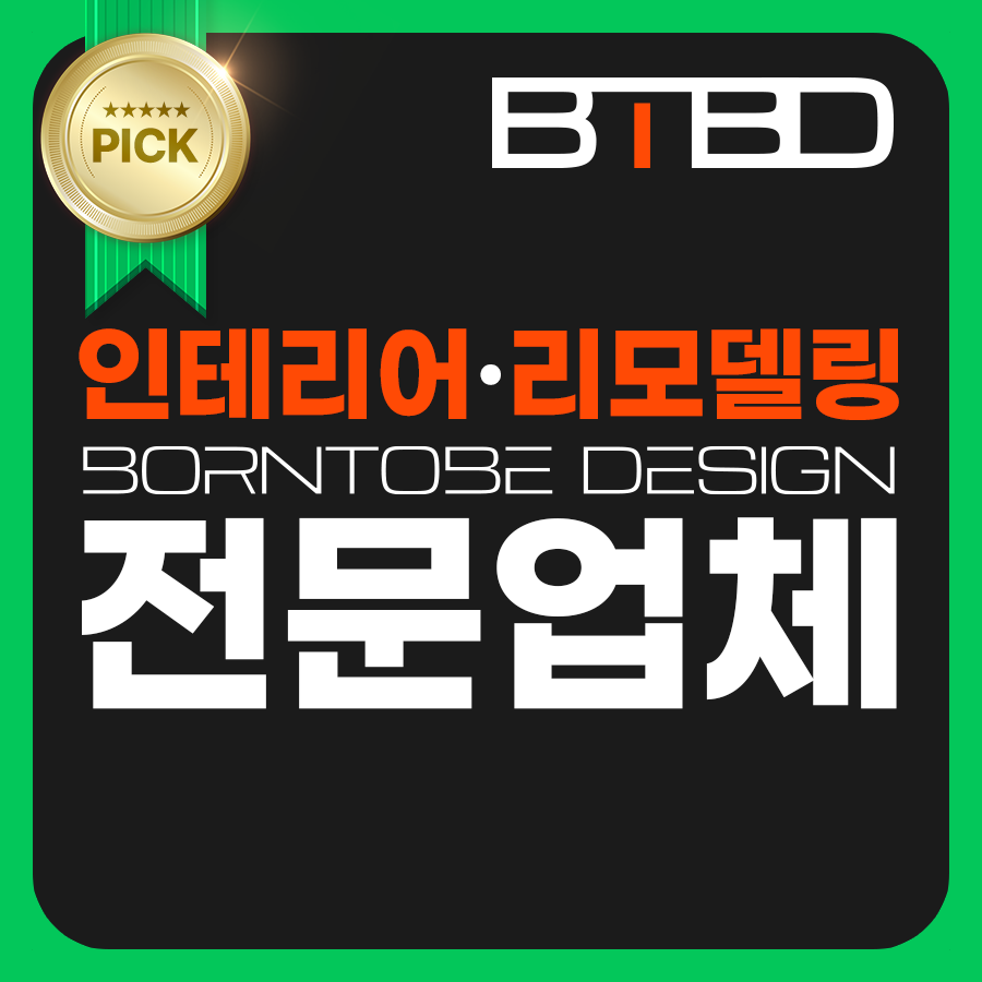 본투비디자인 대표 이미지