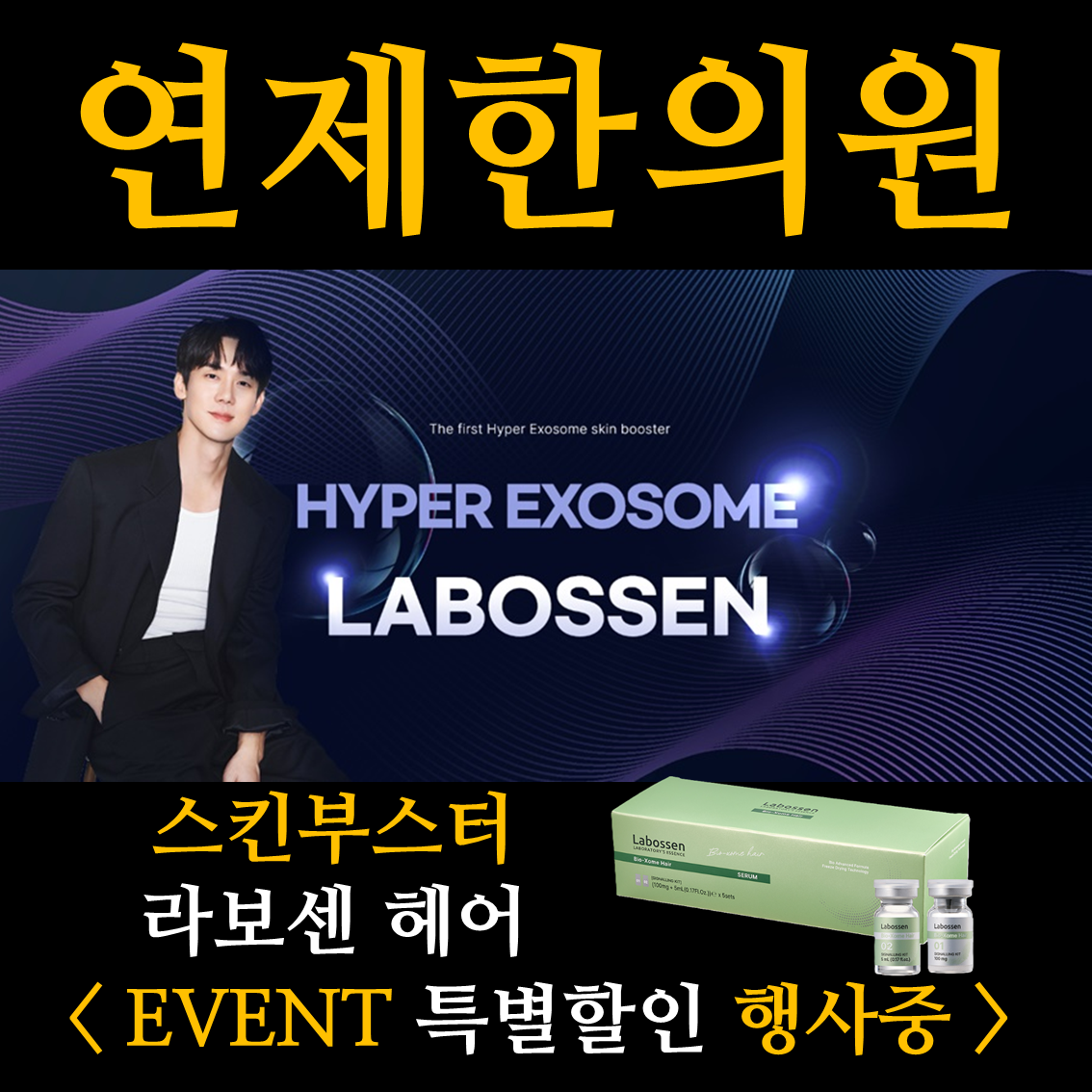 연제한의원 대표 이미지