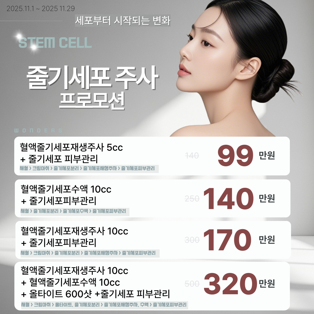 원더스의원 원주점 대표 이미지