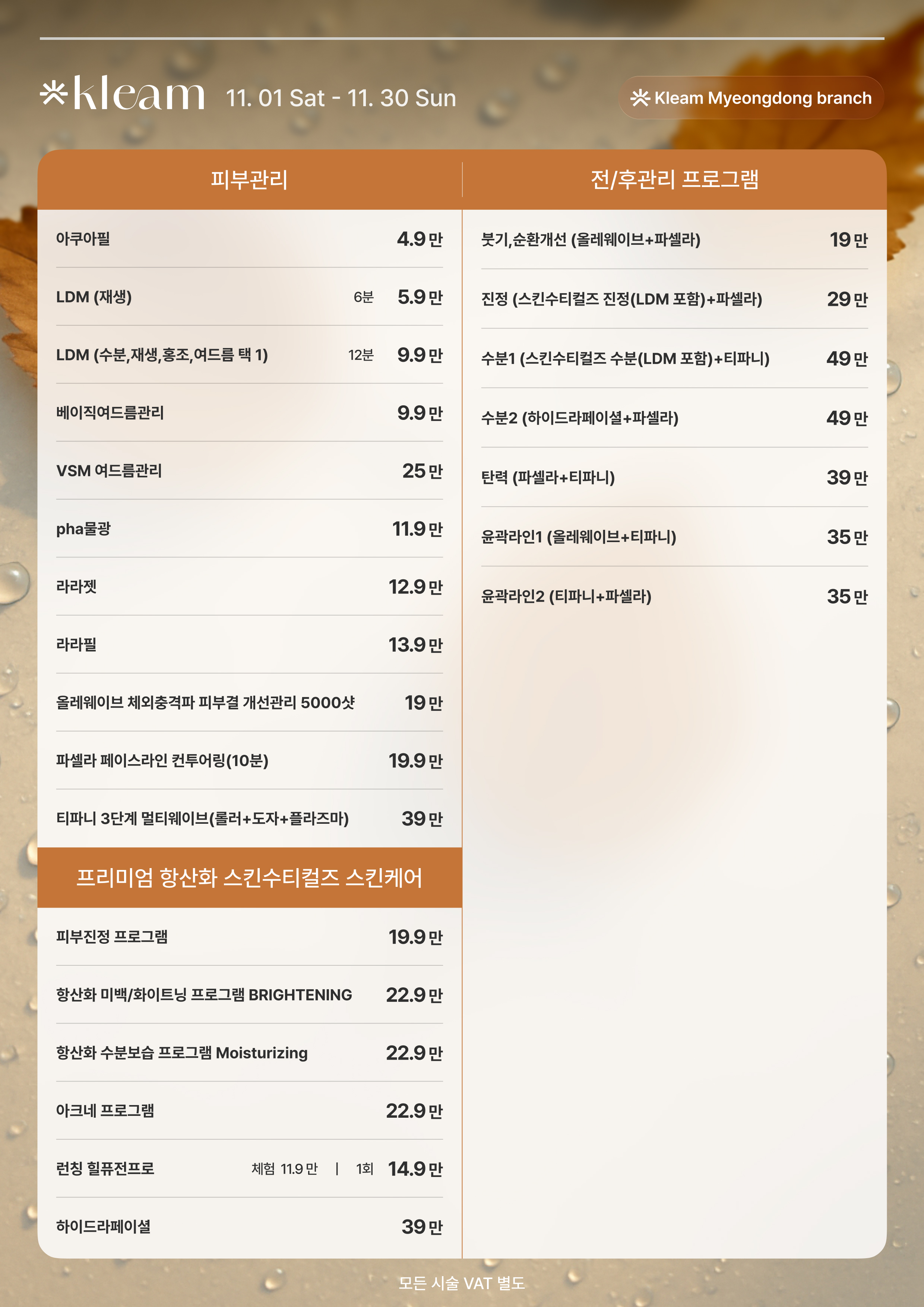 클림의원 명동점 대표 이미지