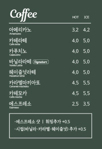 커피&빈티지샾