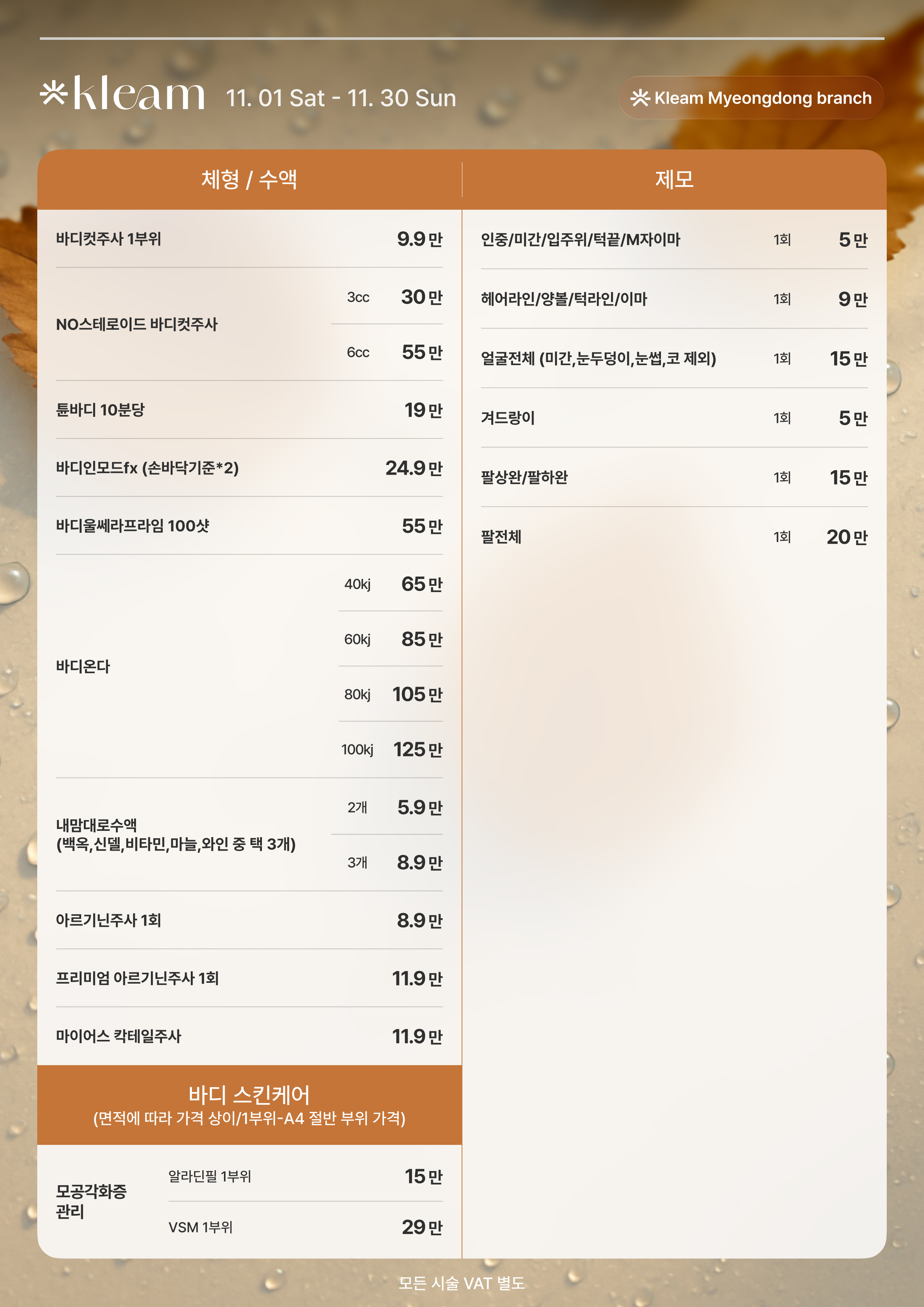 클림의원 명동점 대표 이미지