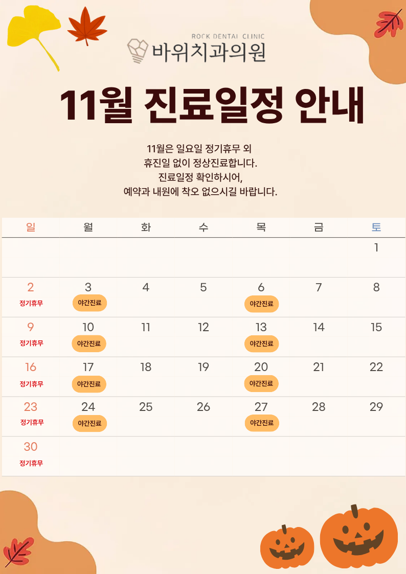 바위치과의원 대표 이미지