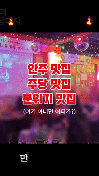 88포장마차