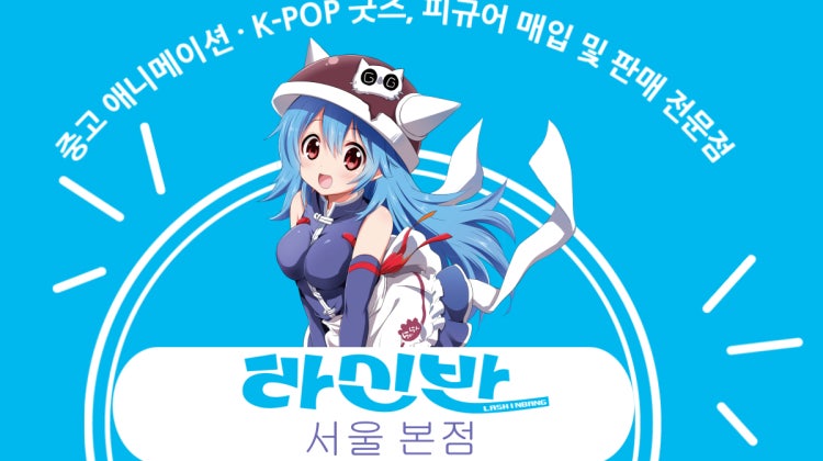 라신반 서울본점 매장 사진