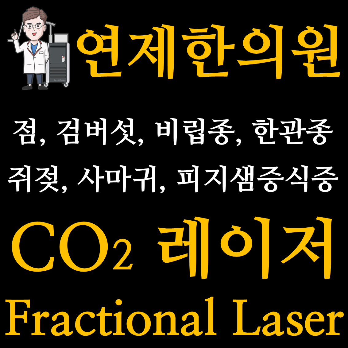 연제한의원 대표 이미지