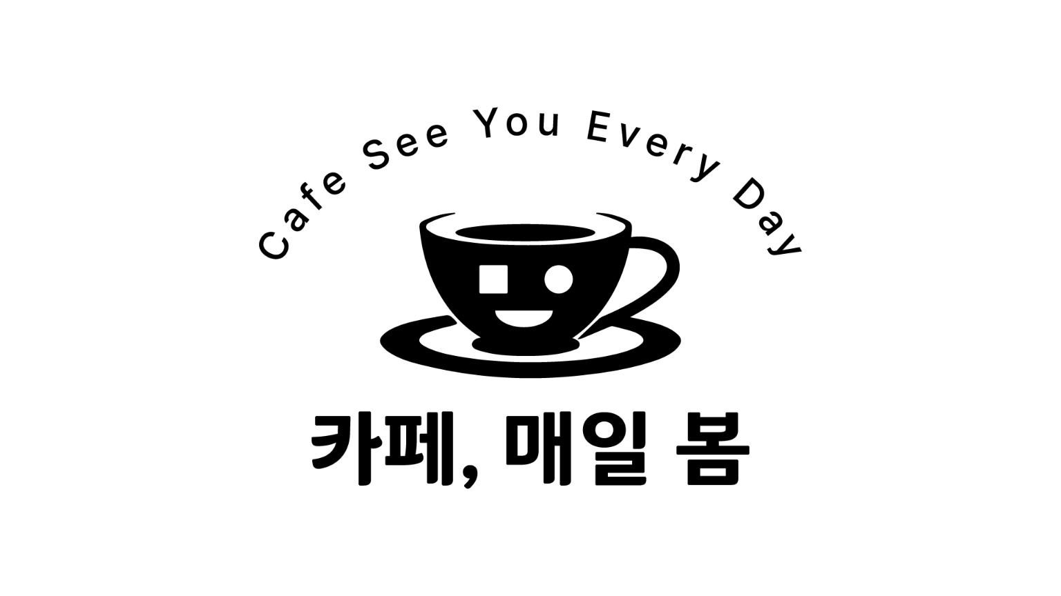 봄 3